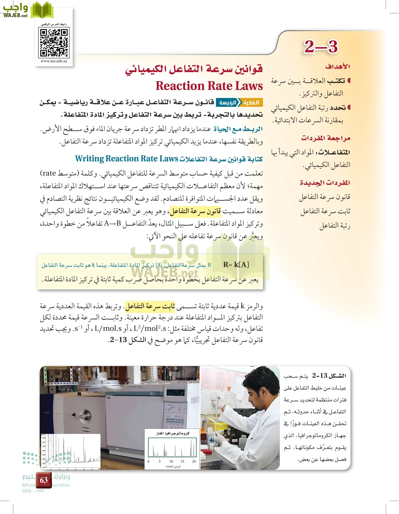 الكيمياء2-2 الفصل الثاني page-62