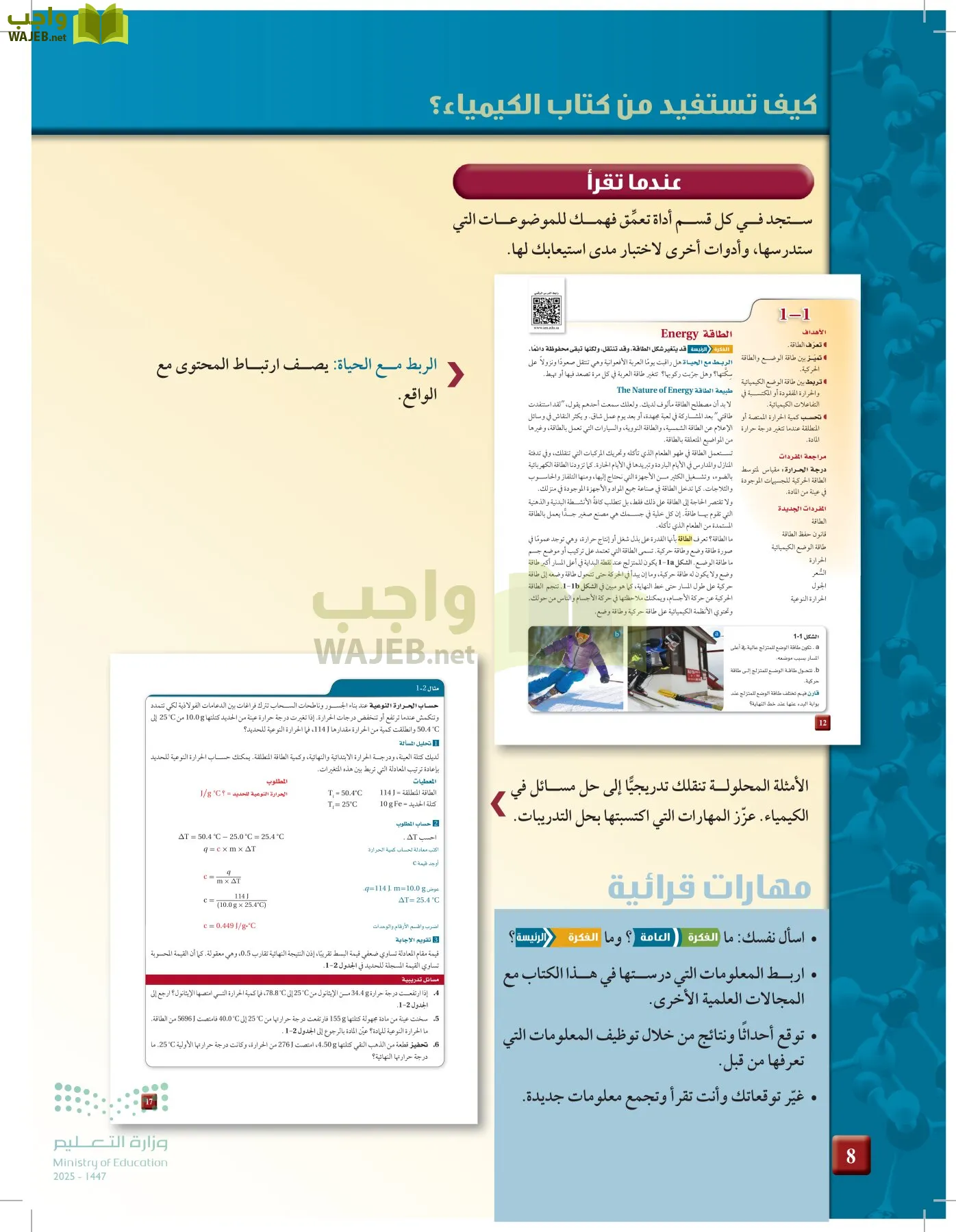 الكيمياء2-2 الفصل الثاني page-7