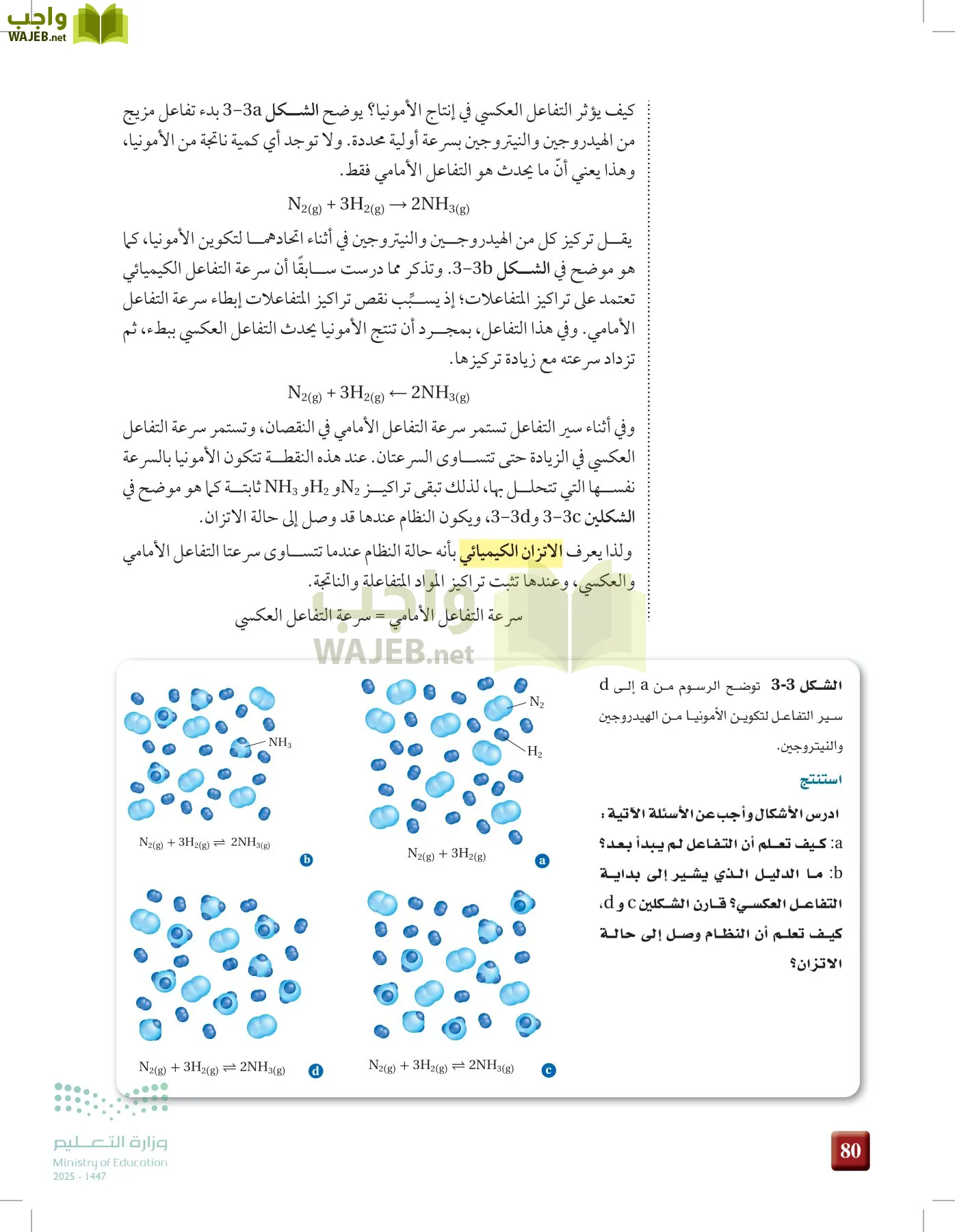 الكيمياء2-2 الفصل الثاني page-79