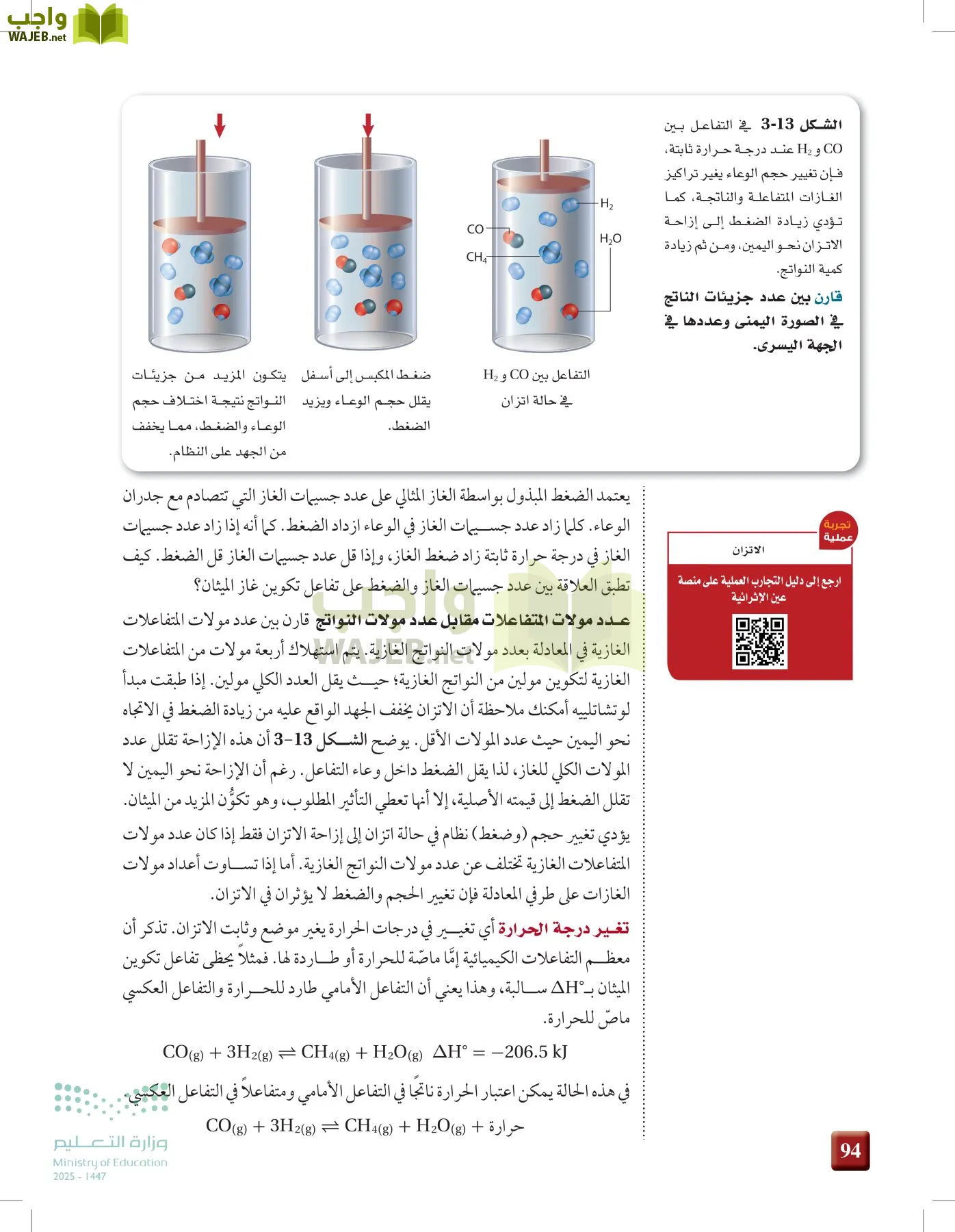 الكيمياء2-2 الفصل الثاني page-93