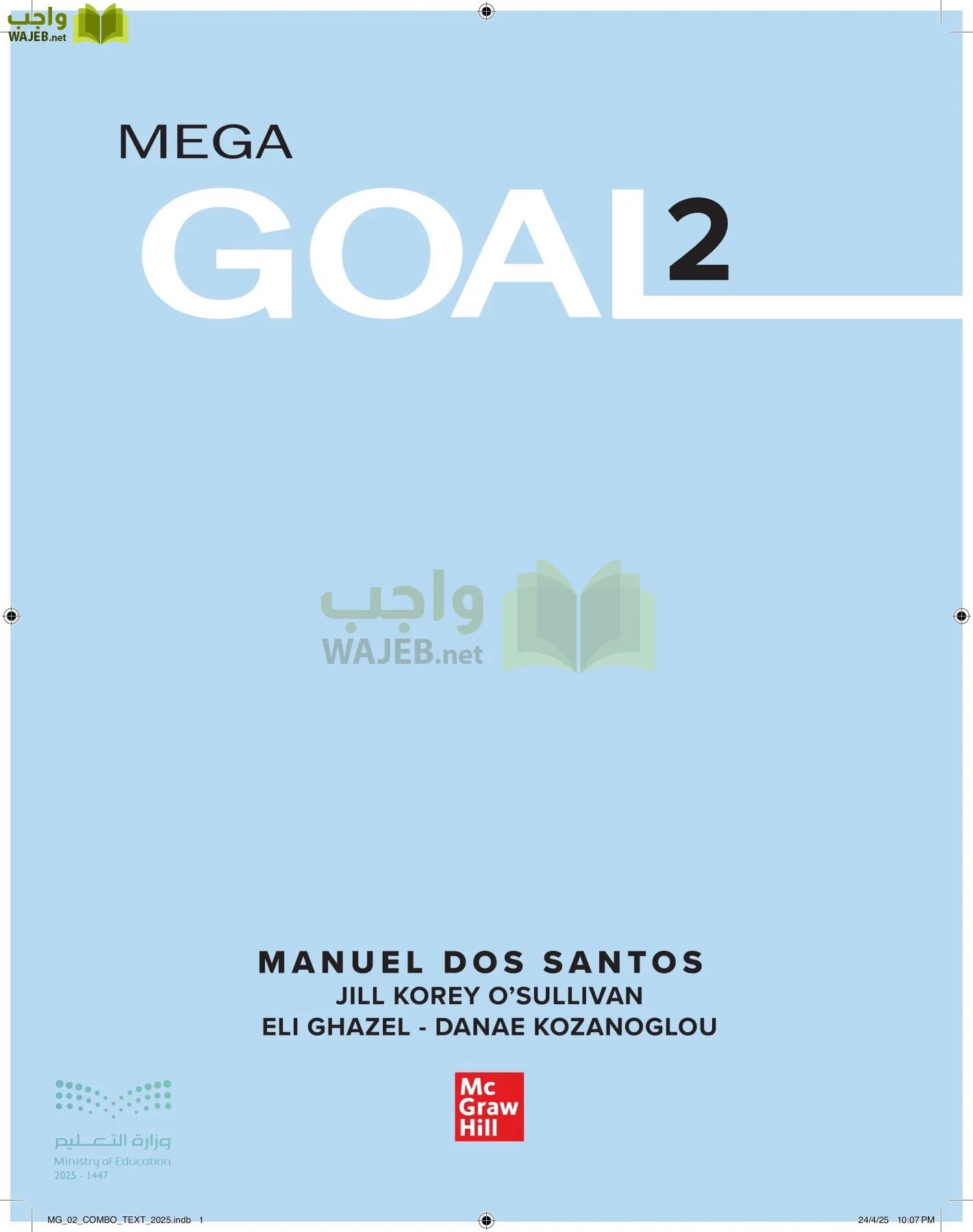 mega goal 2 أول ابتدائي الفصل الاول