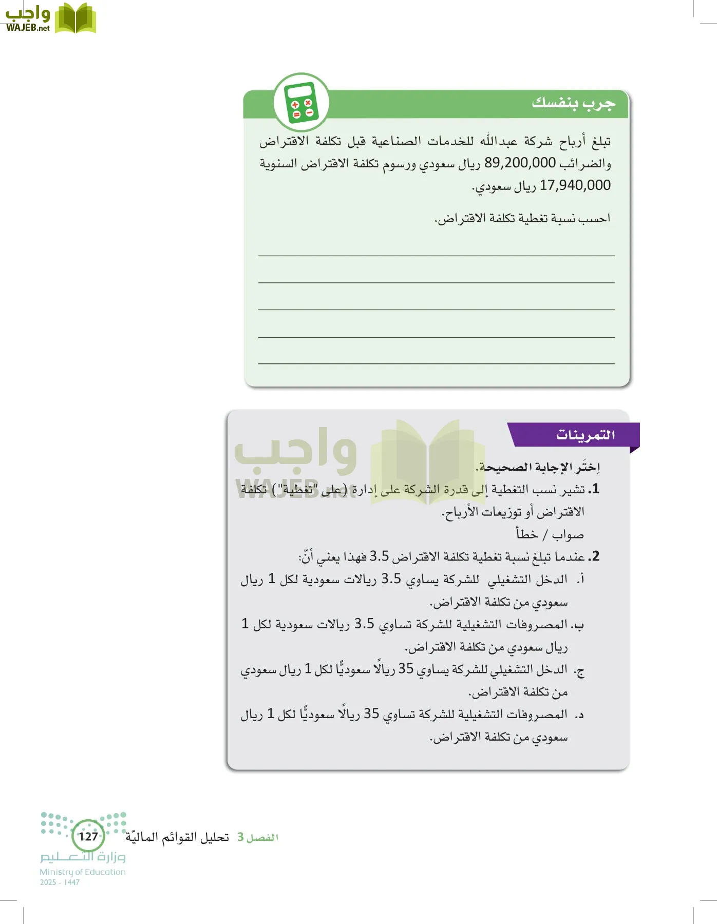 الإدارة المالية page-126