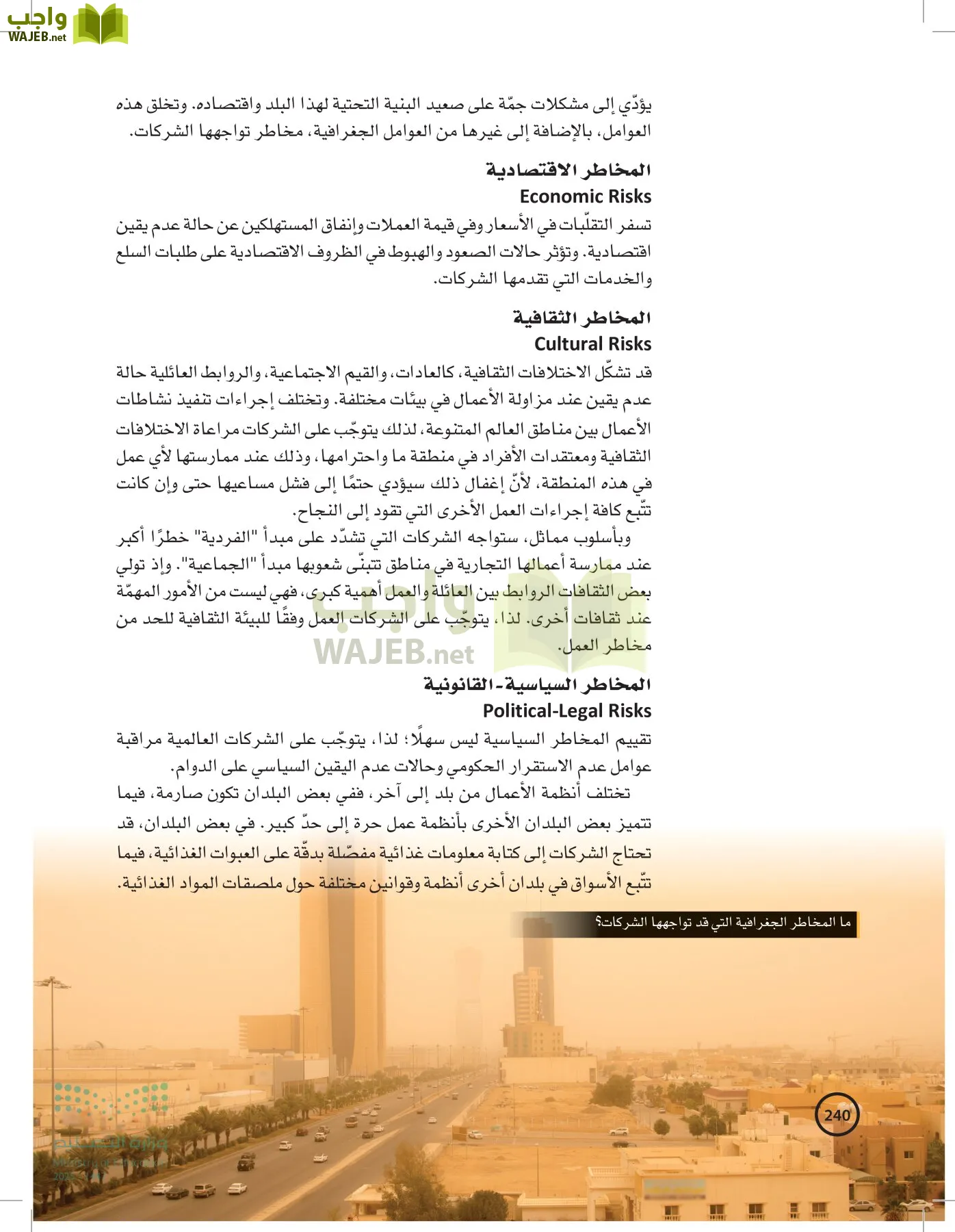 الإدارة المالية page-239