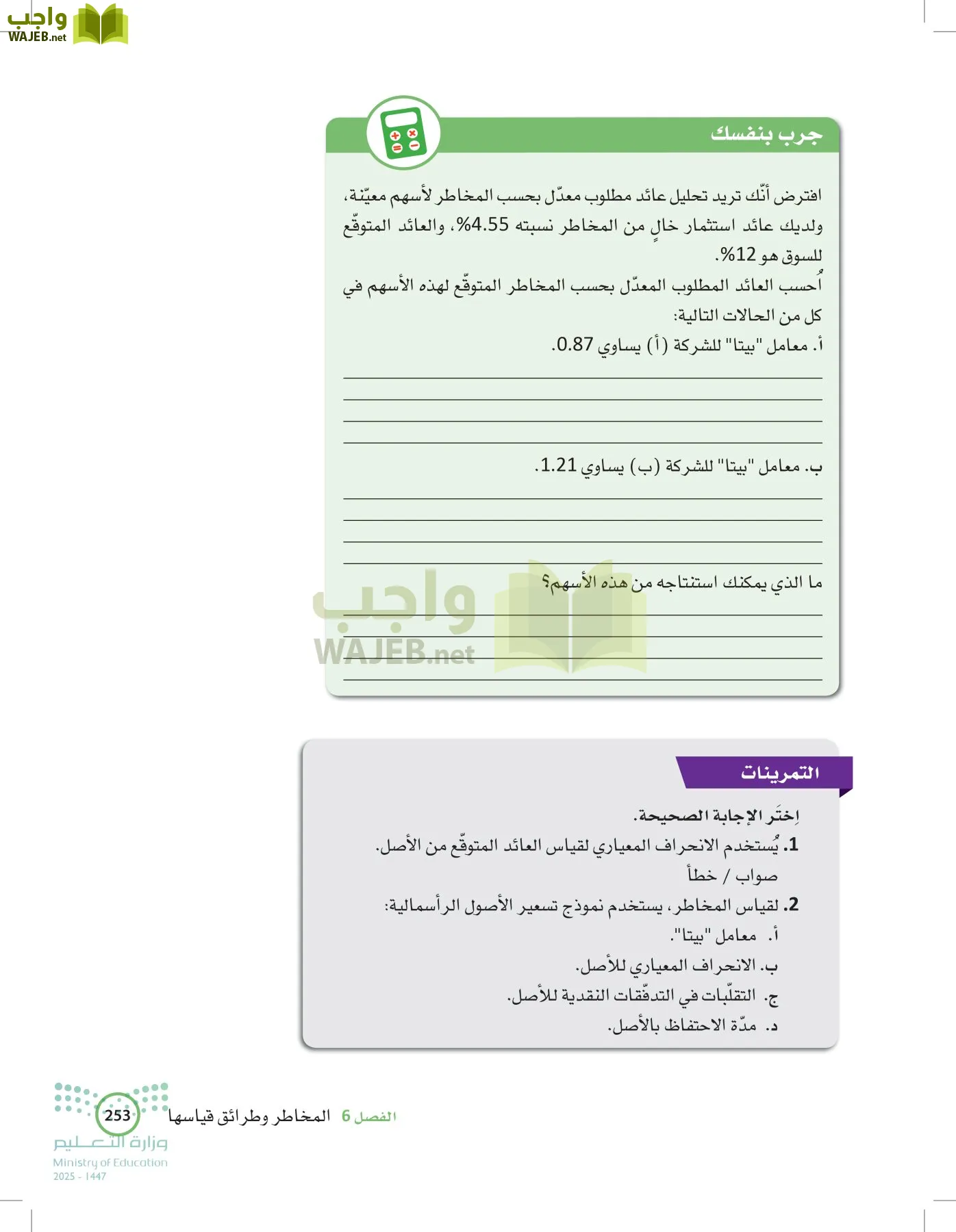 الإدارة المالية page-252