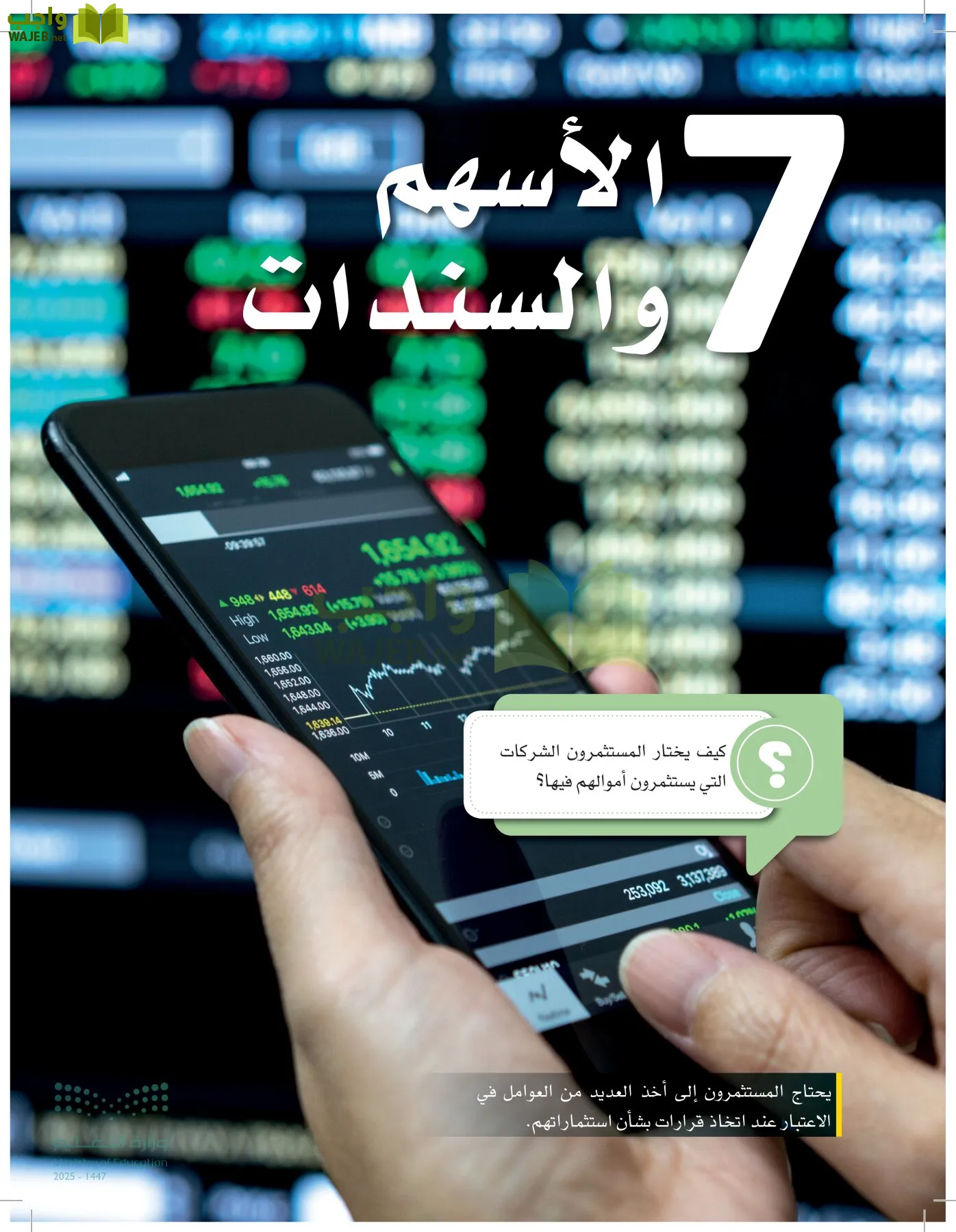 الإدارة المالية page-275