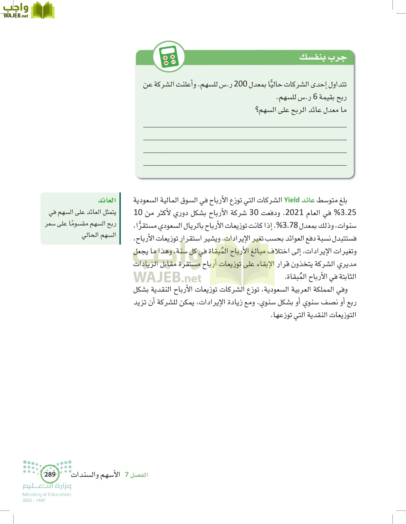 الإدارة المالية page-288