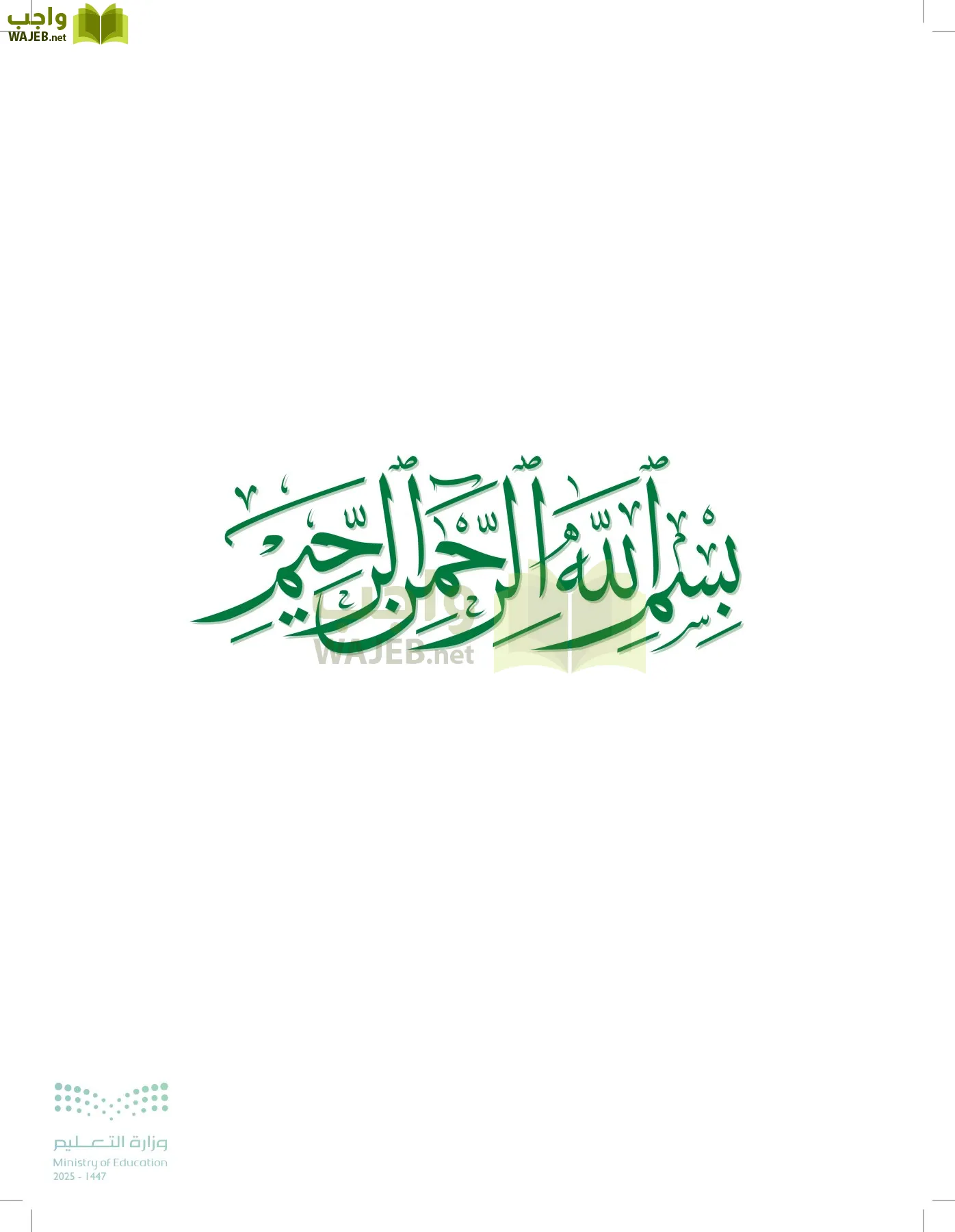 الإدارة المالية page-2