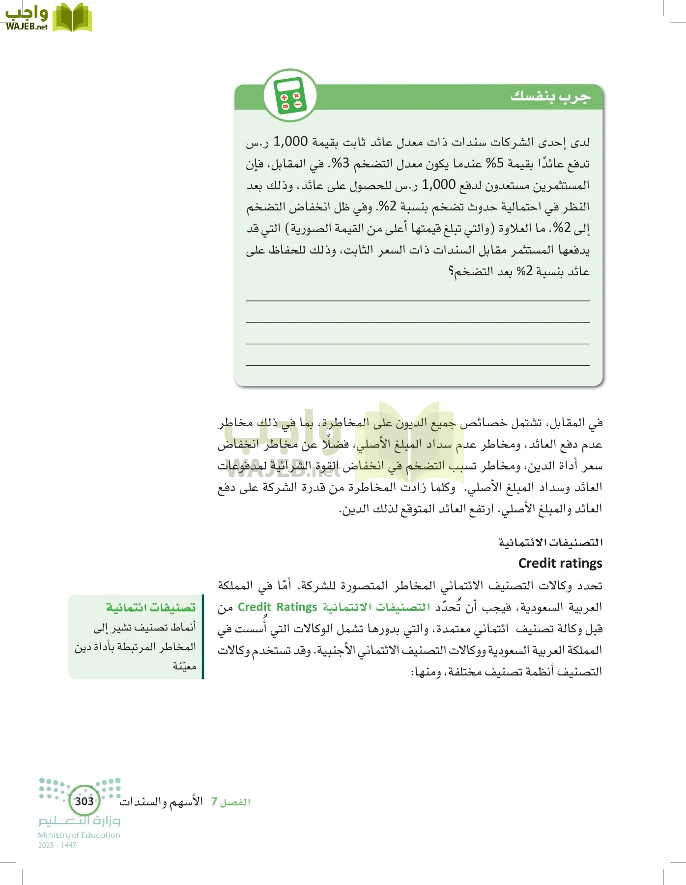 الإدارة المالية page-302
