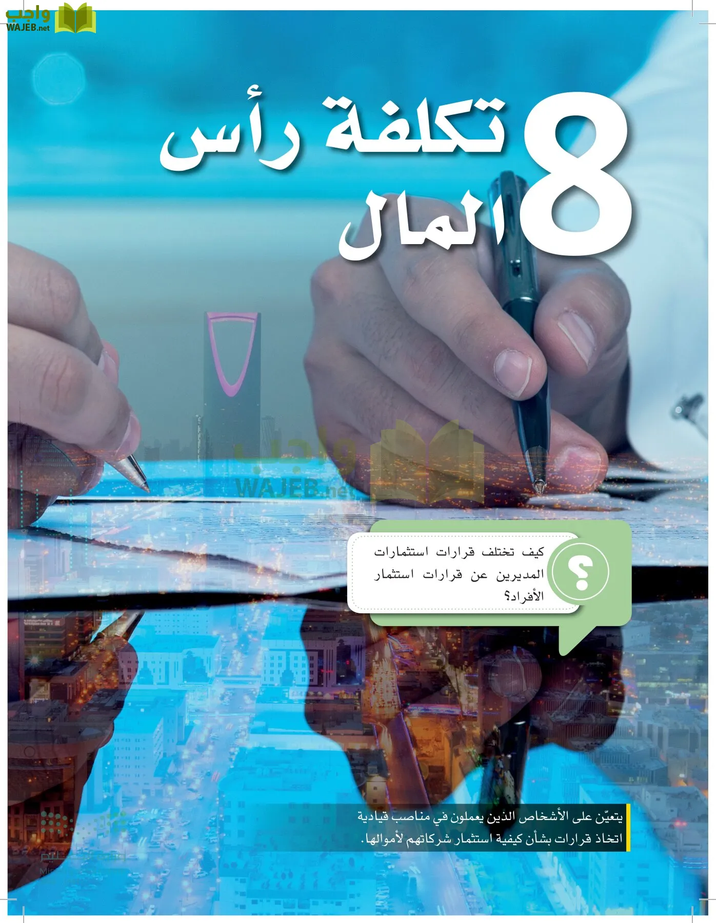 الإدارة المالية page-327