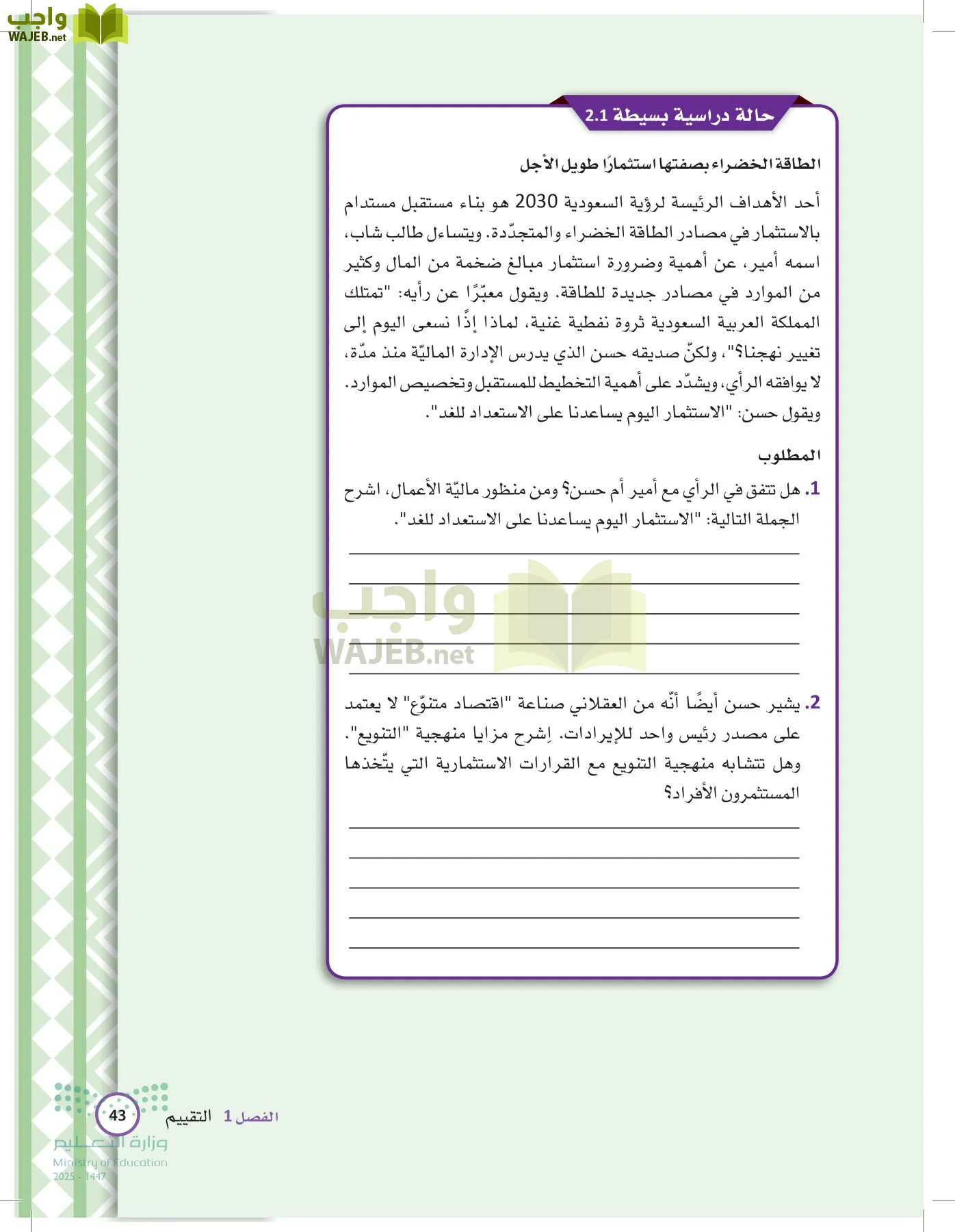 الإدارة المالية page-42