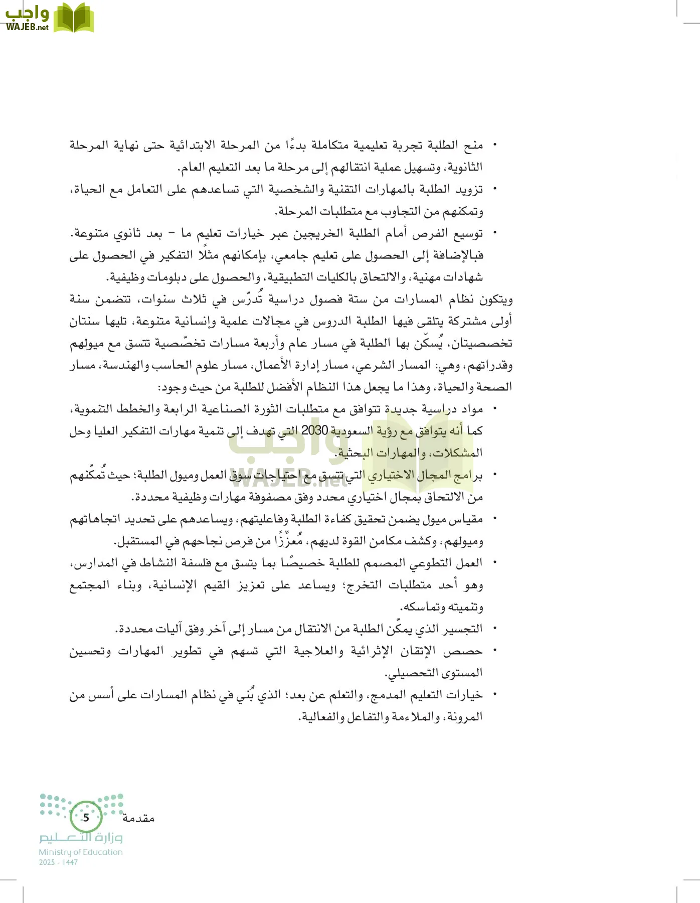 الإدارة المالية page-4
