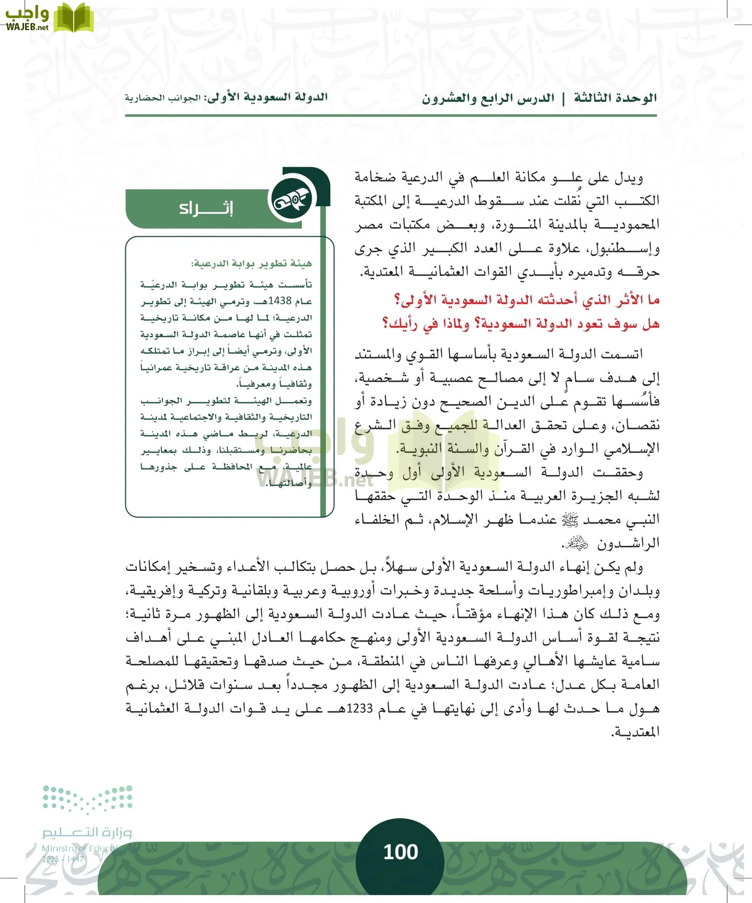 التاريخ page-99