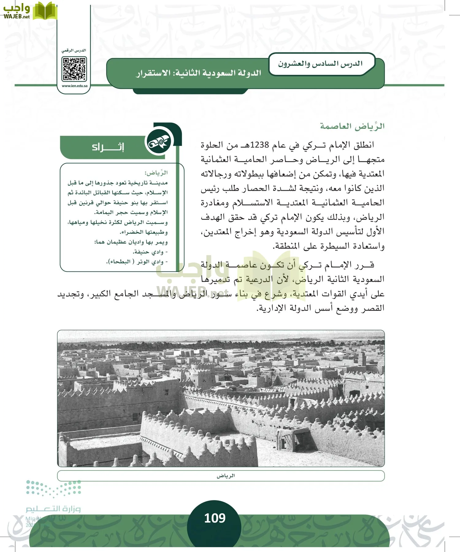 التاريخ page-108