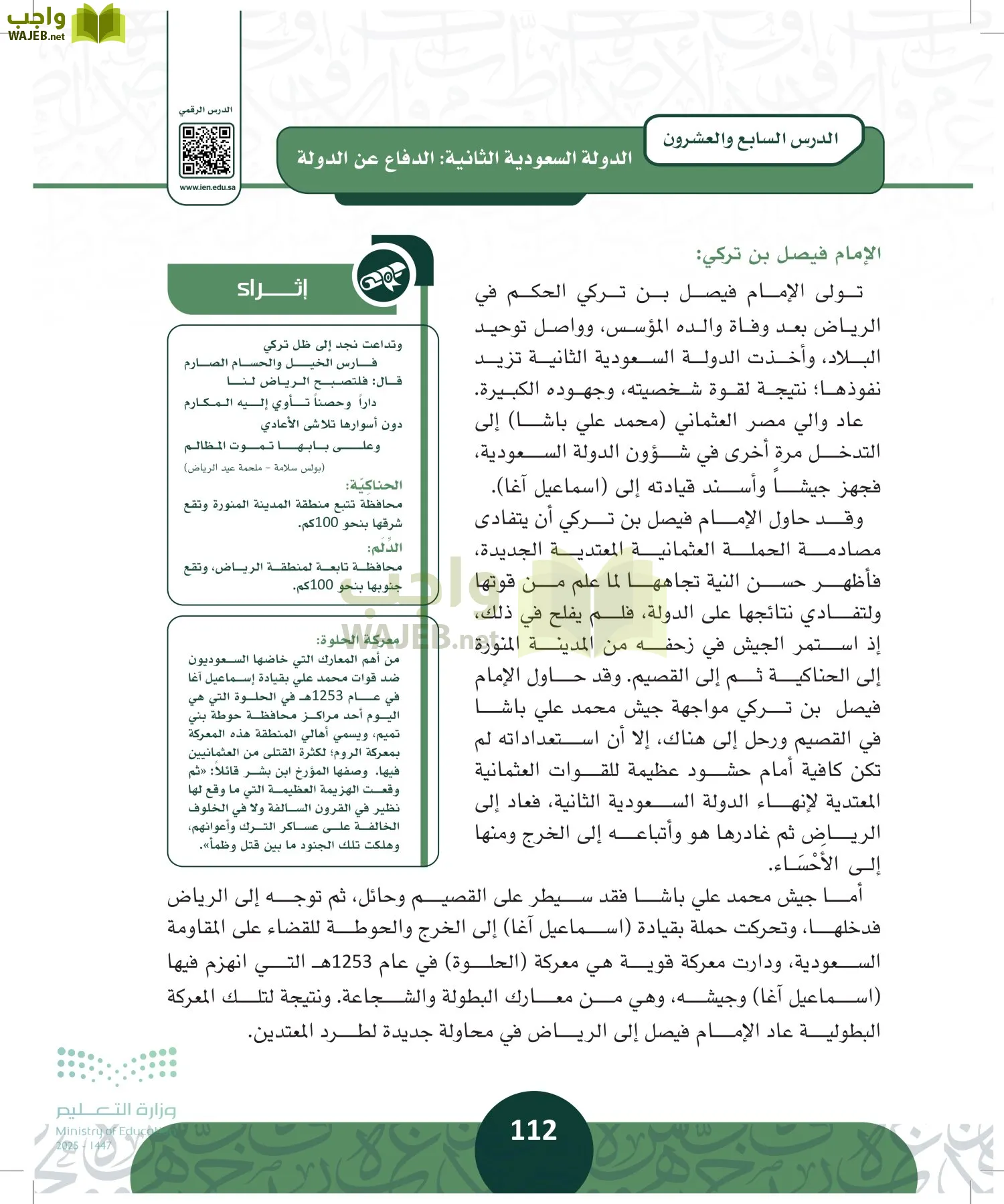 التاريخ page-111