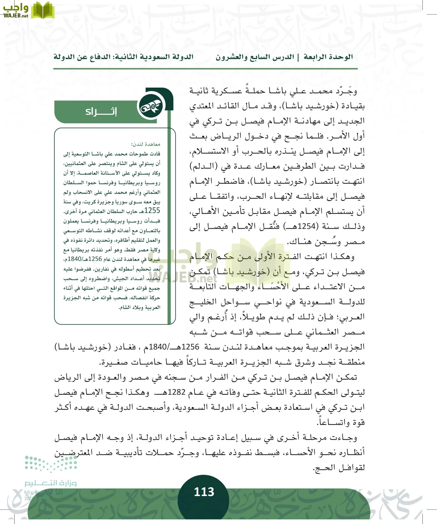 التاريخ page-112