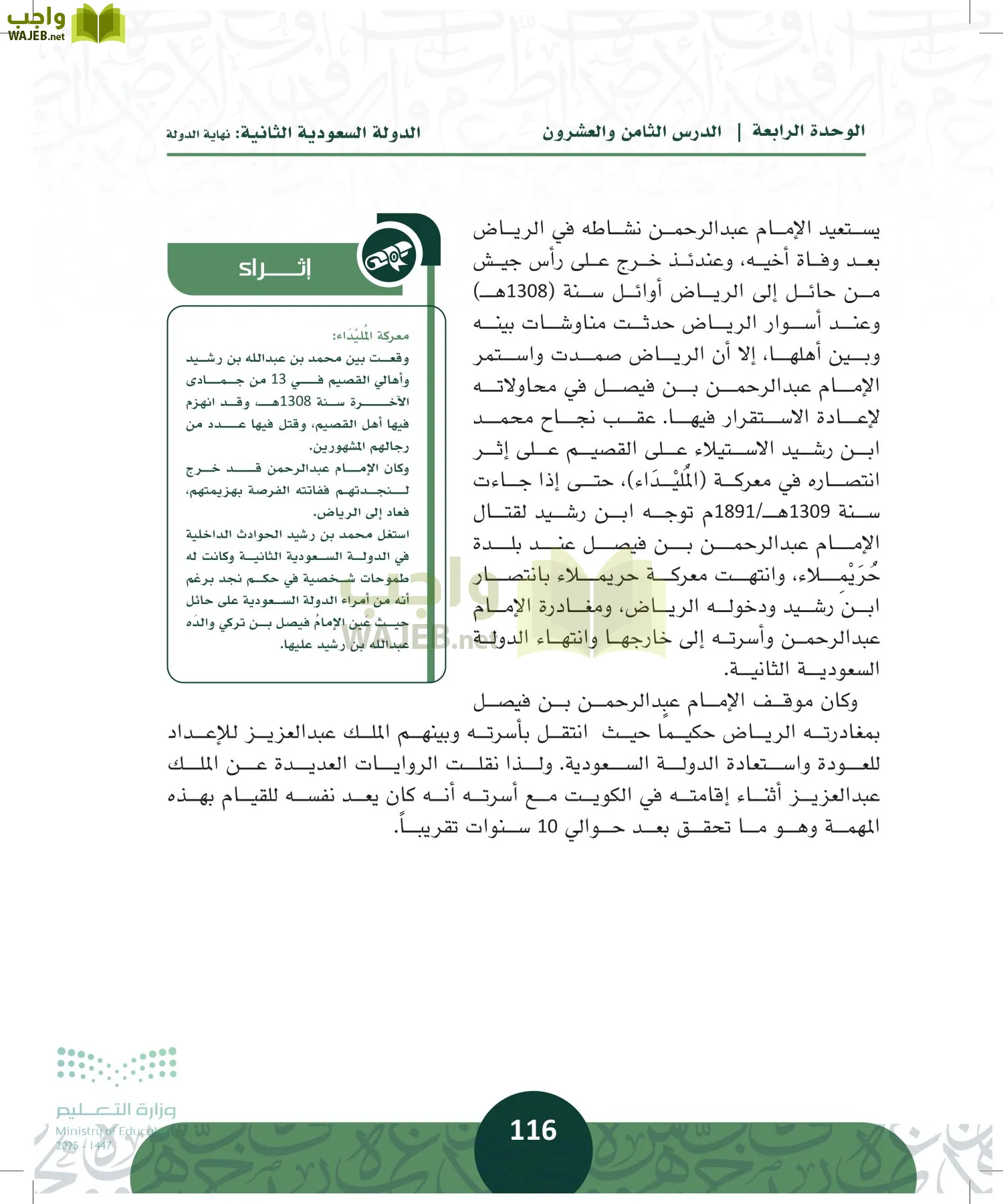 التاريخ page-115