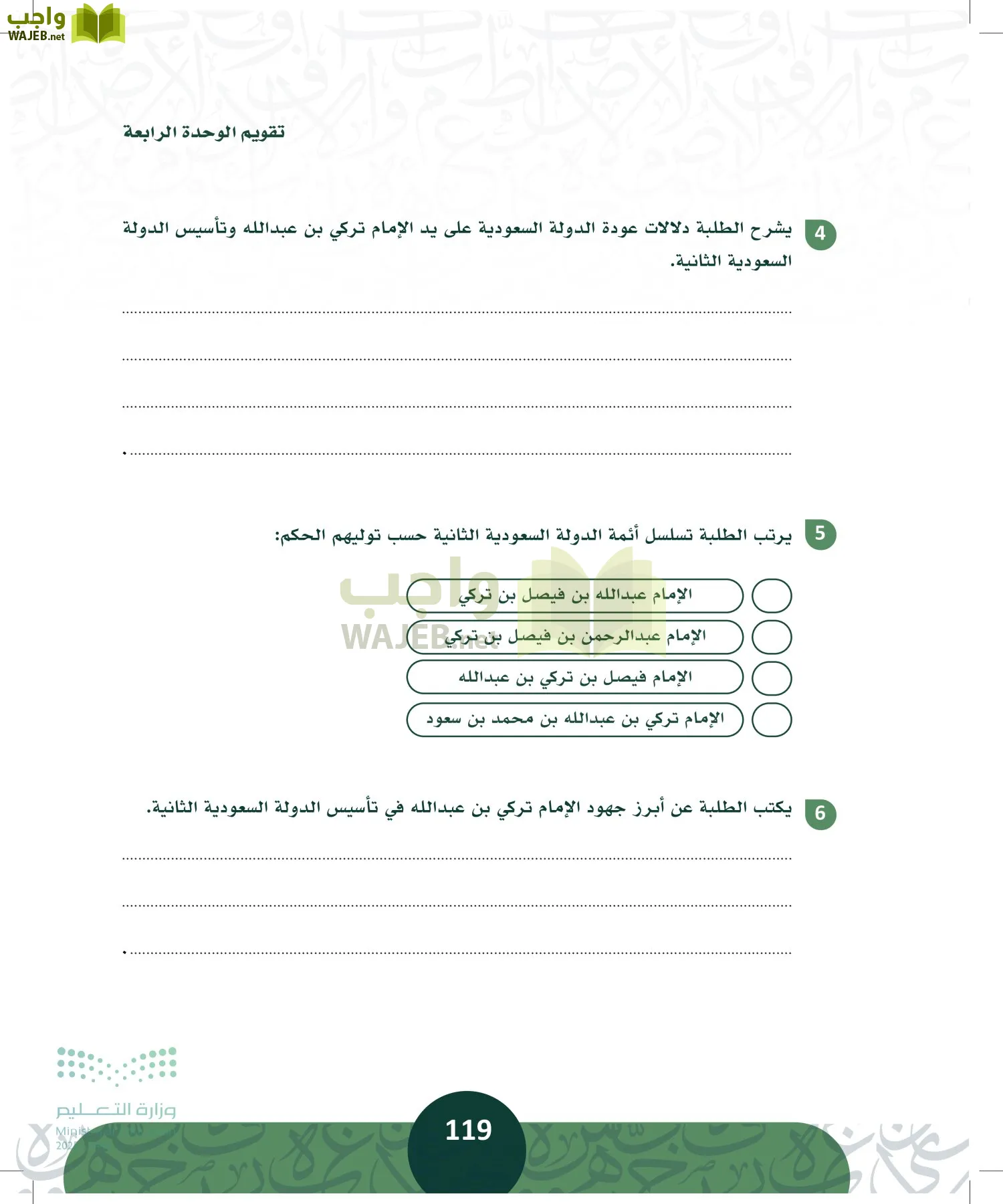 التاريخ page-118