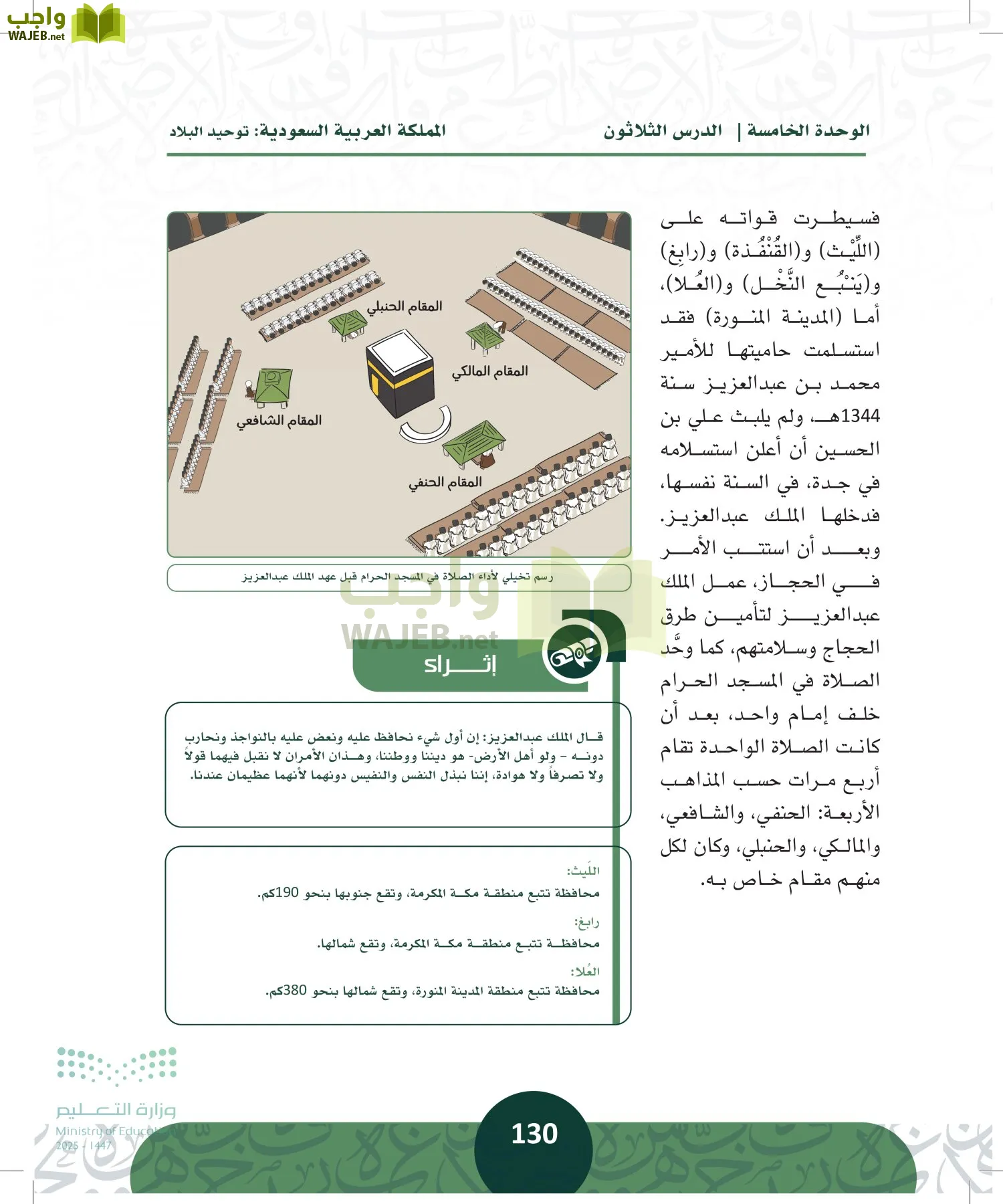 التاريخ page-129