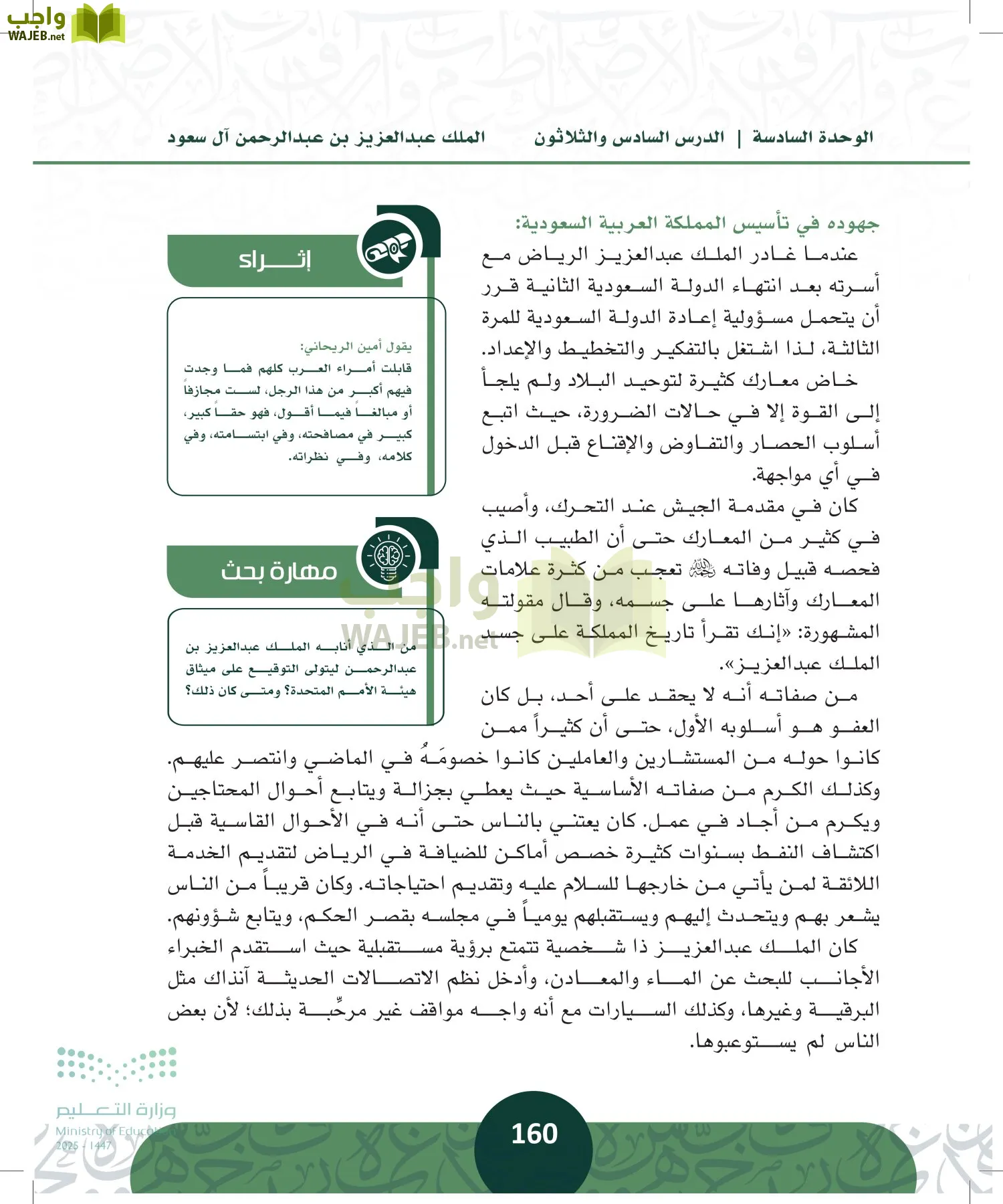 التاريخ page-159