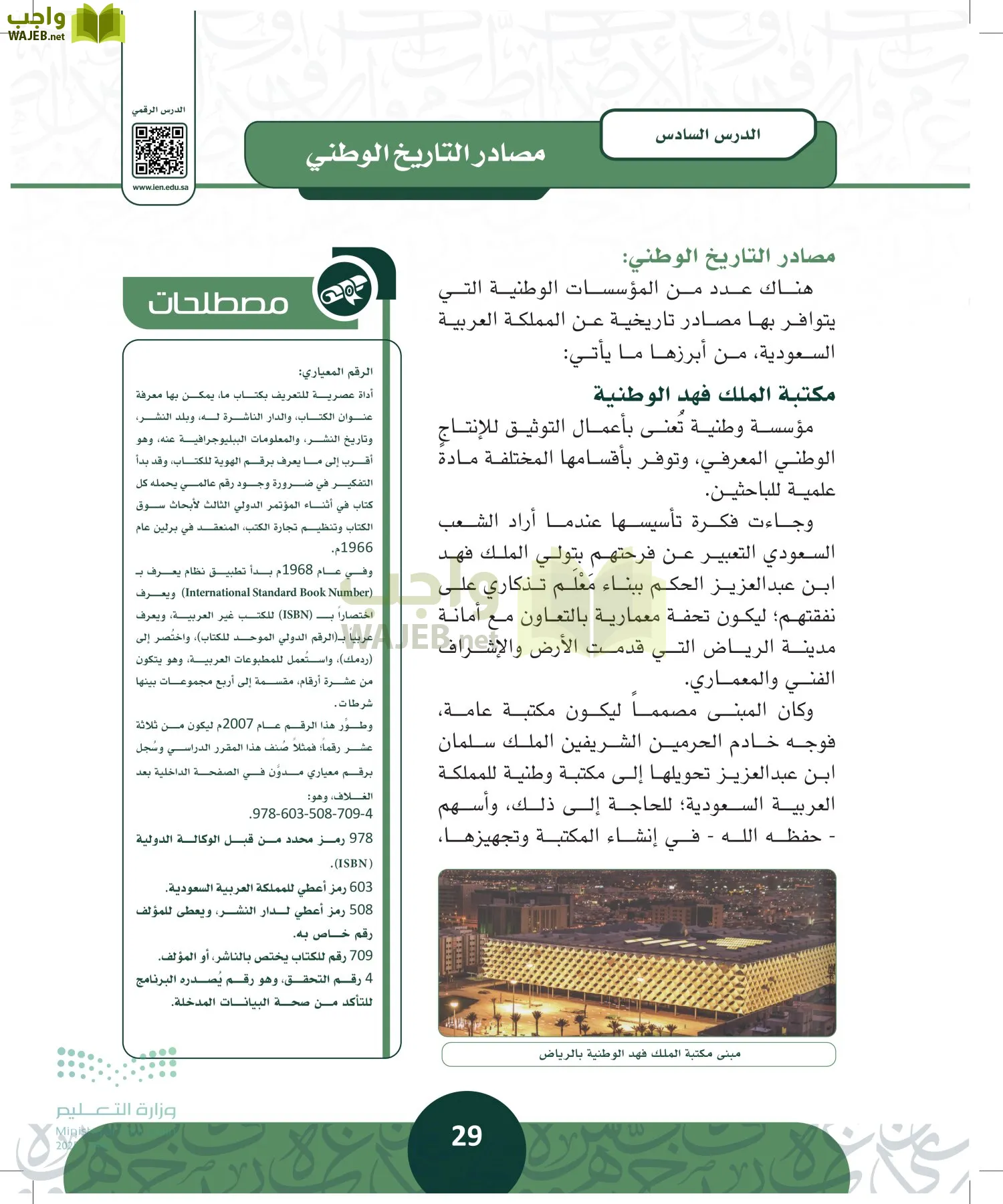 التاريخ page-28