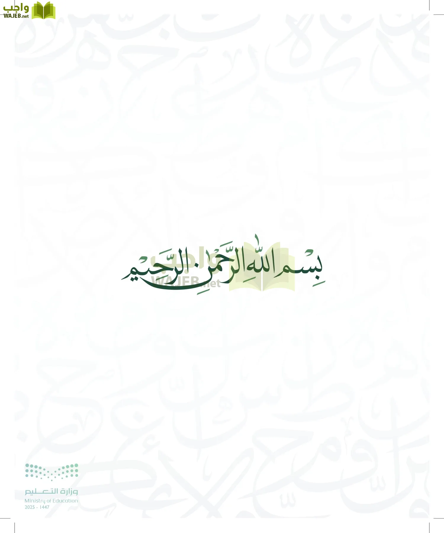 التاريخ page-2