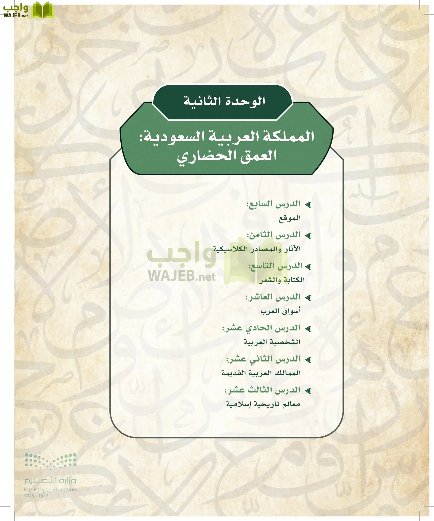 التاريخ page-39