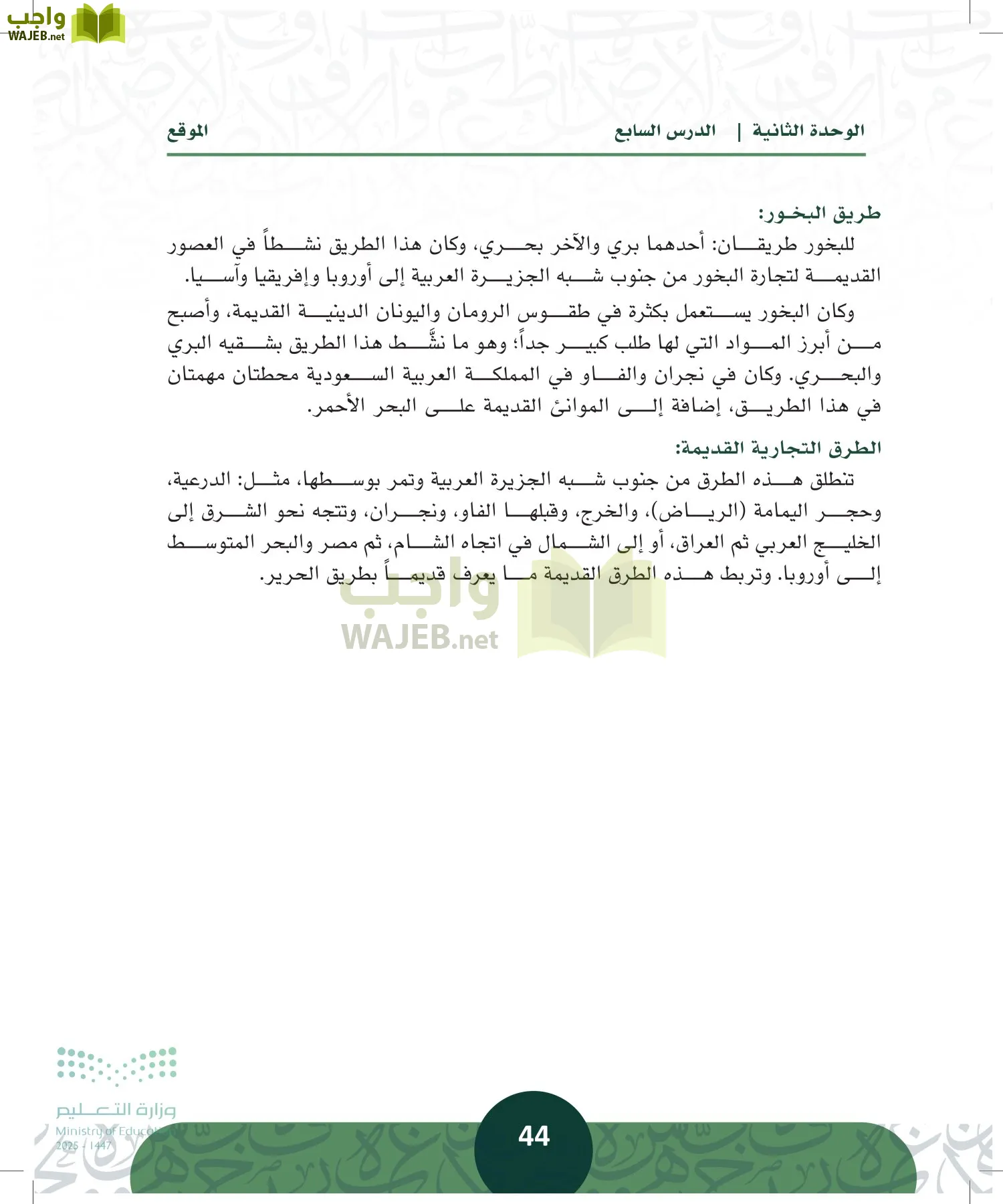 التاريخ page-43