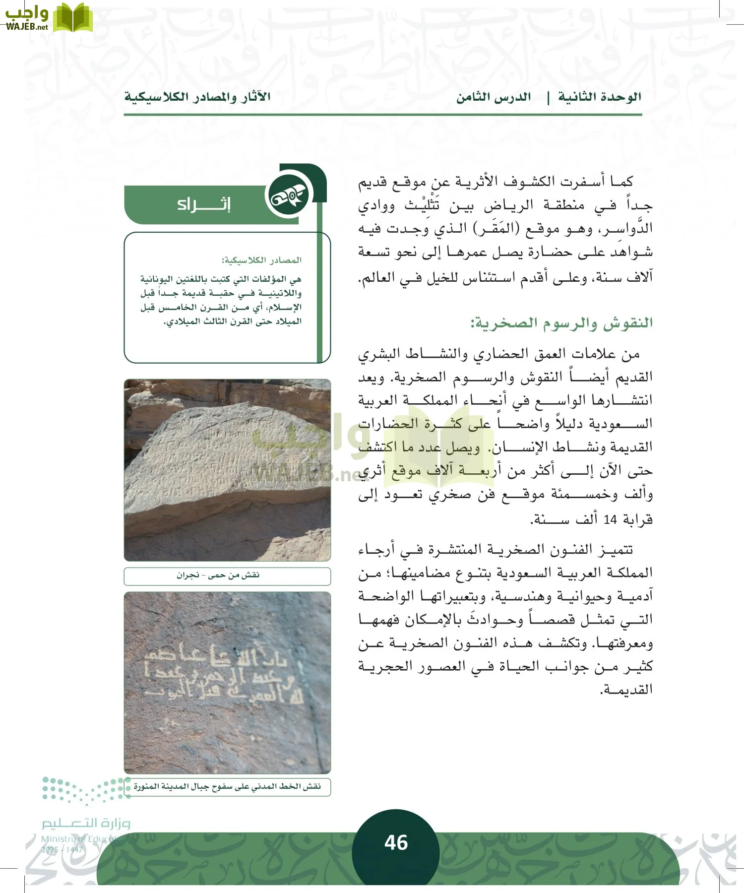 التاريخ page-45