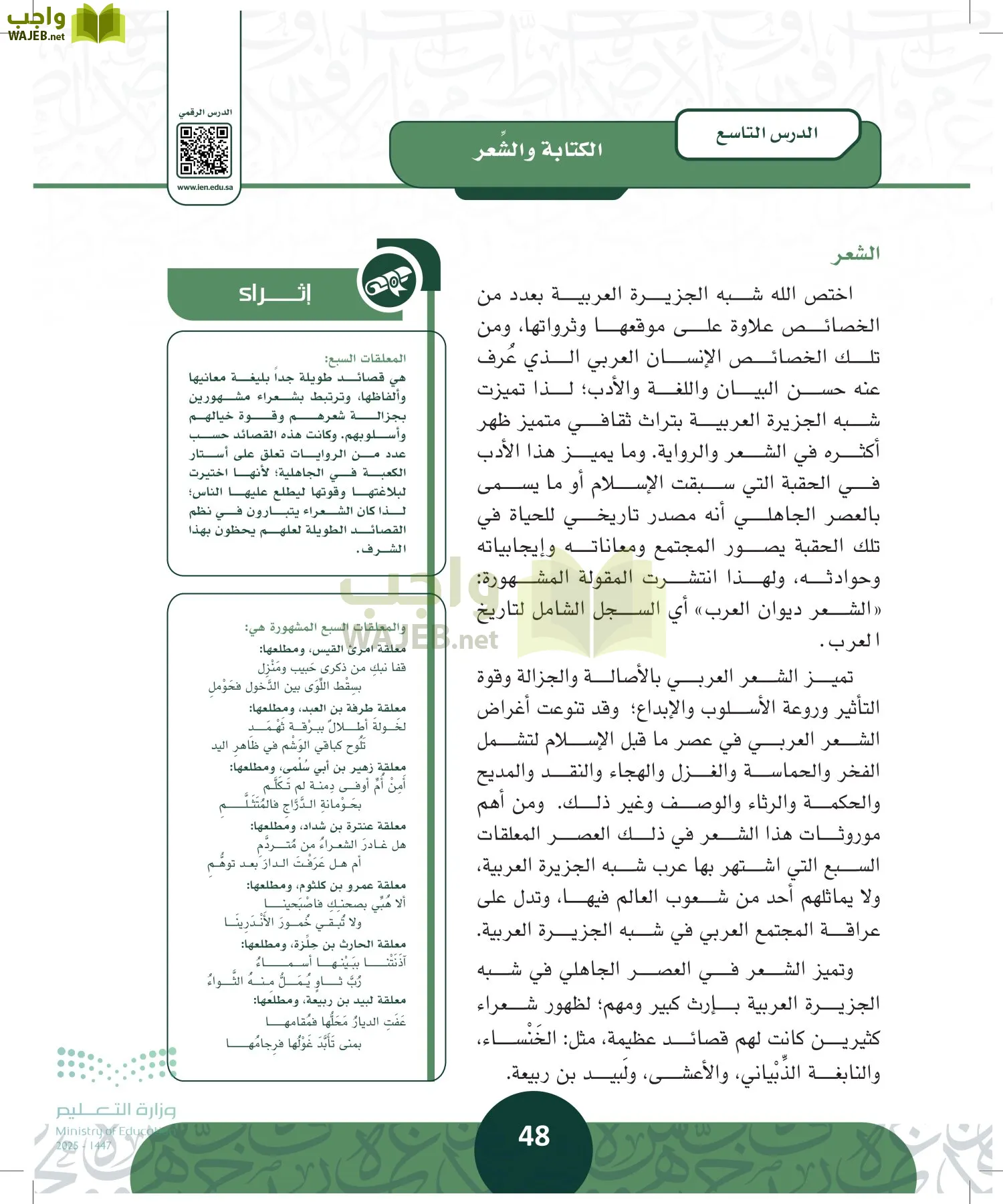 التاريخ page-47