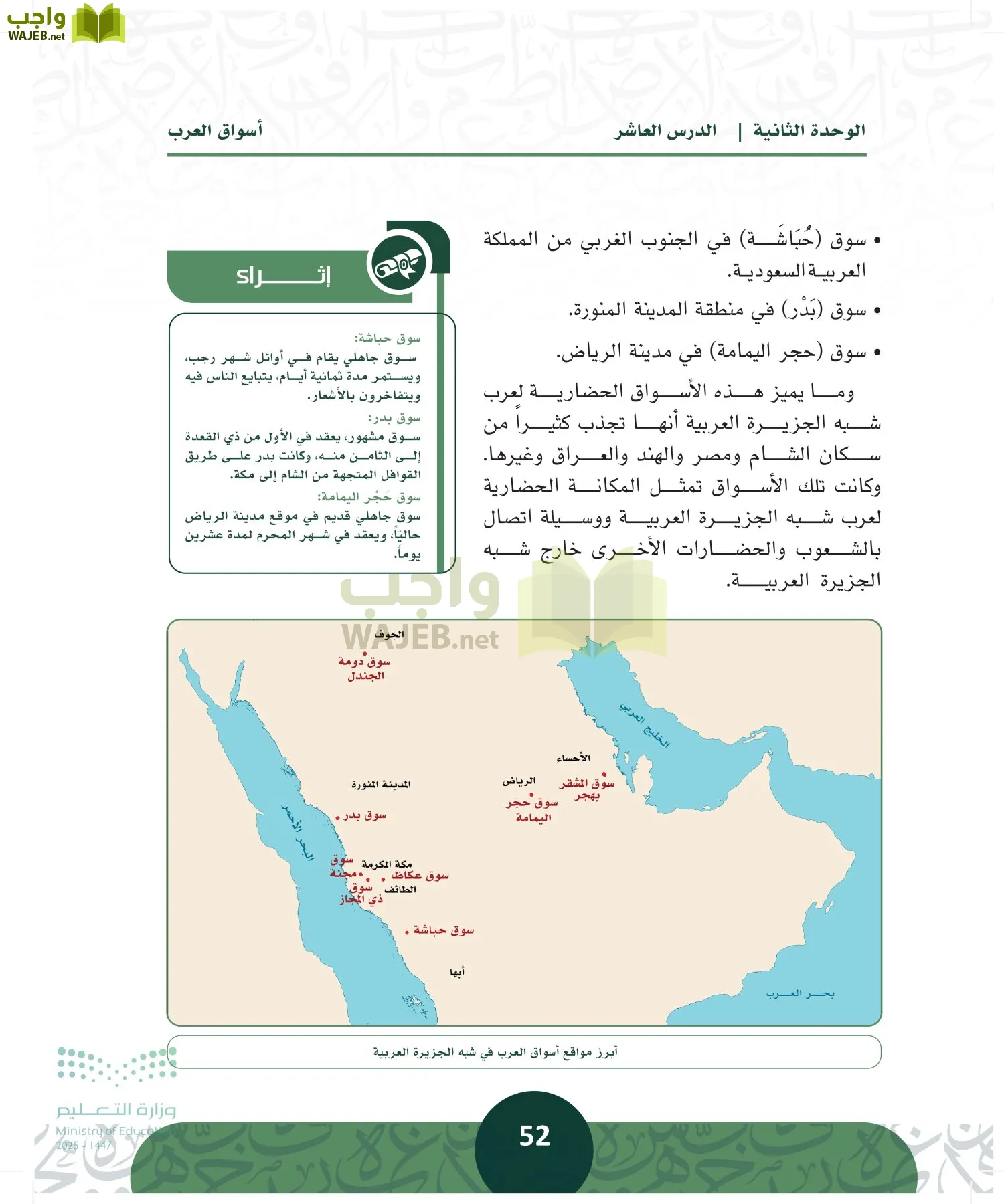 التاريخ page-51