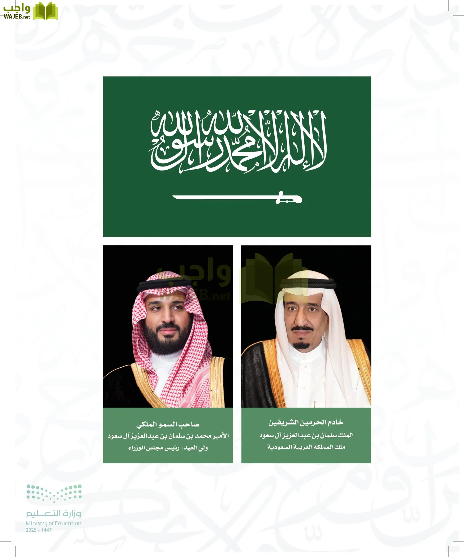 التاريخ page-5