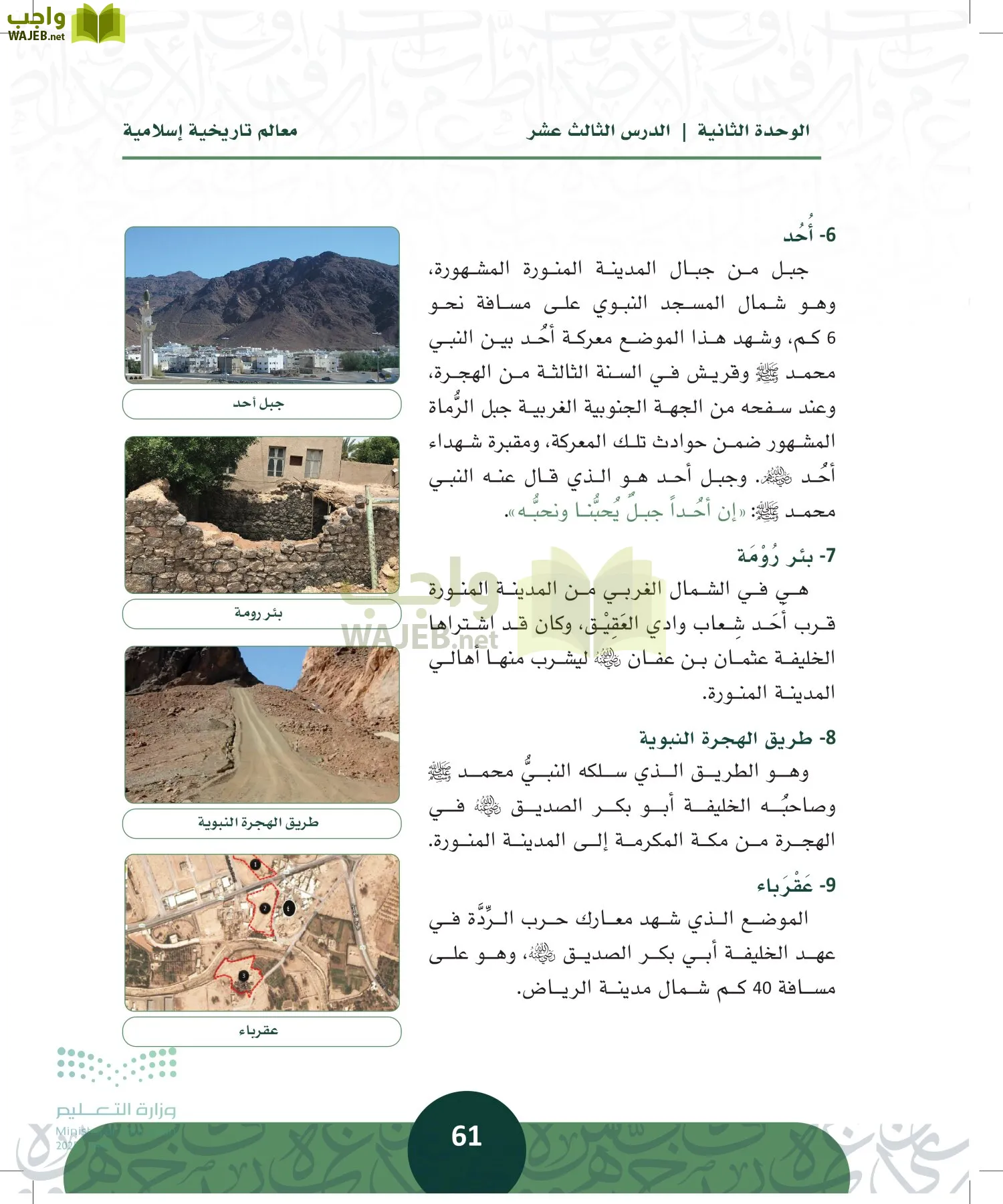 التاريخ page-60