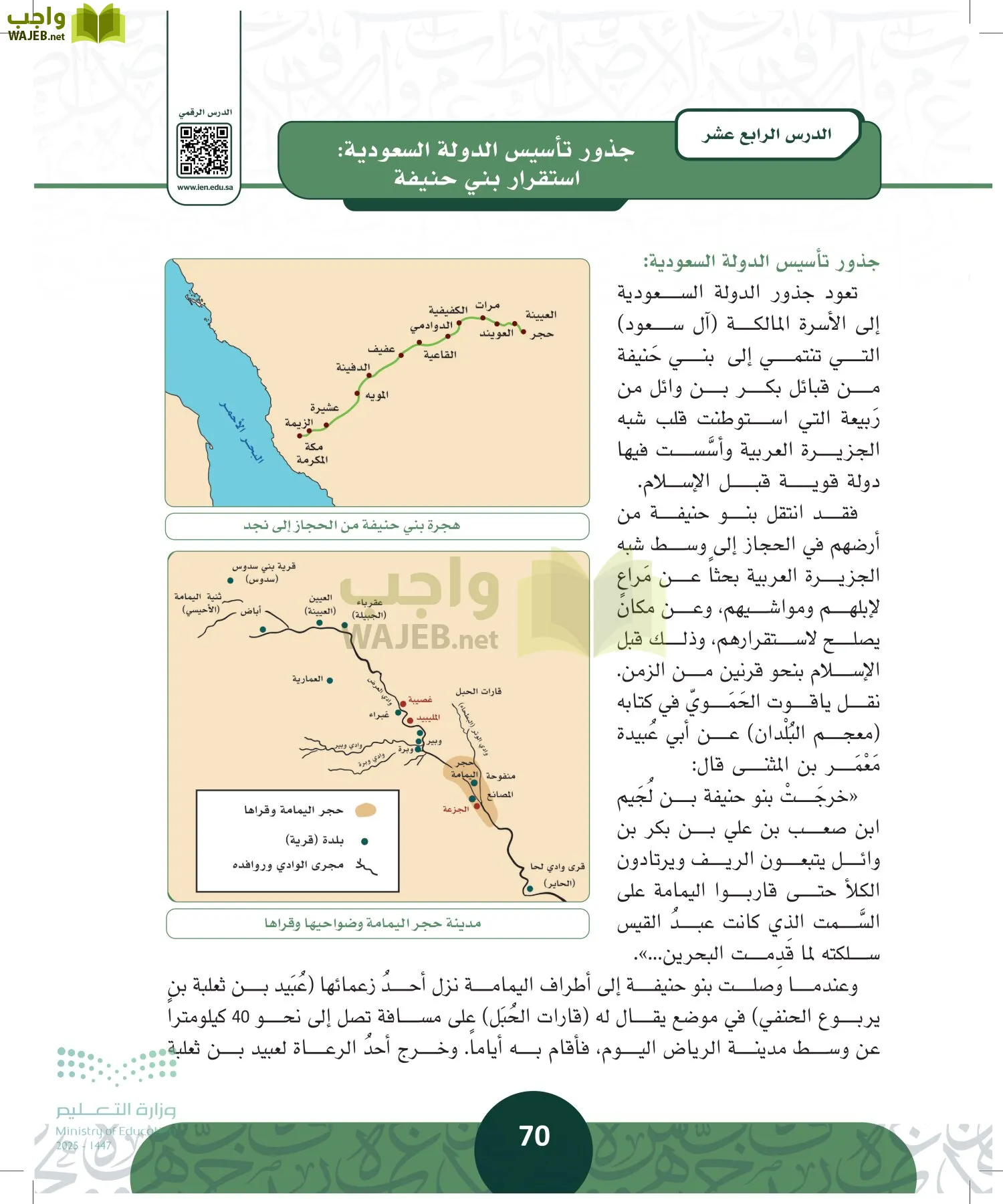 التاريخ page-69