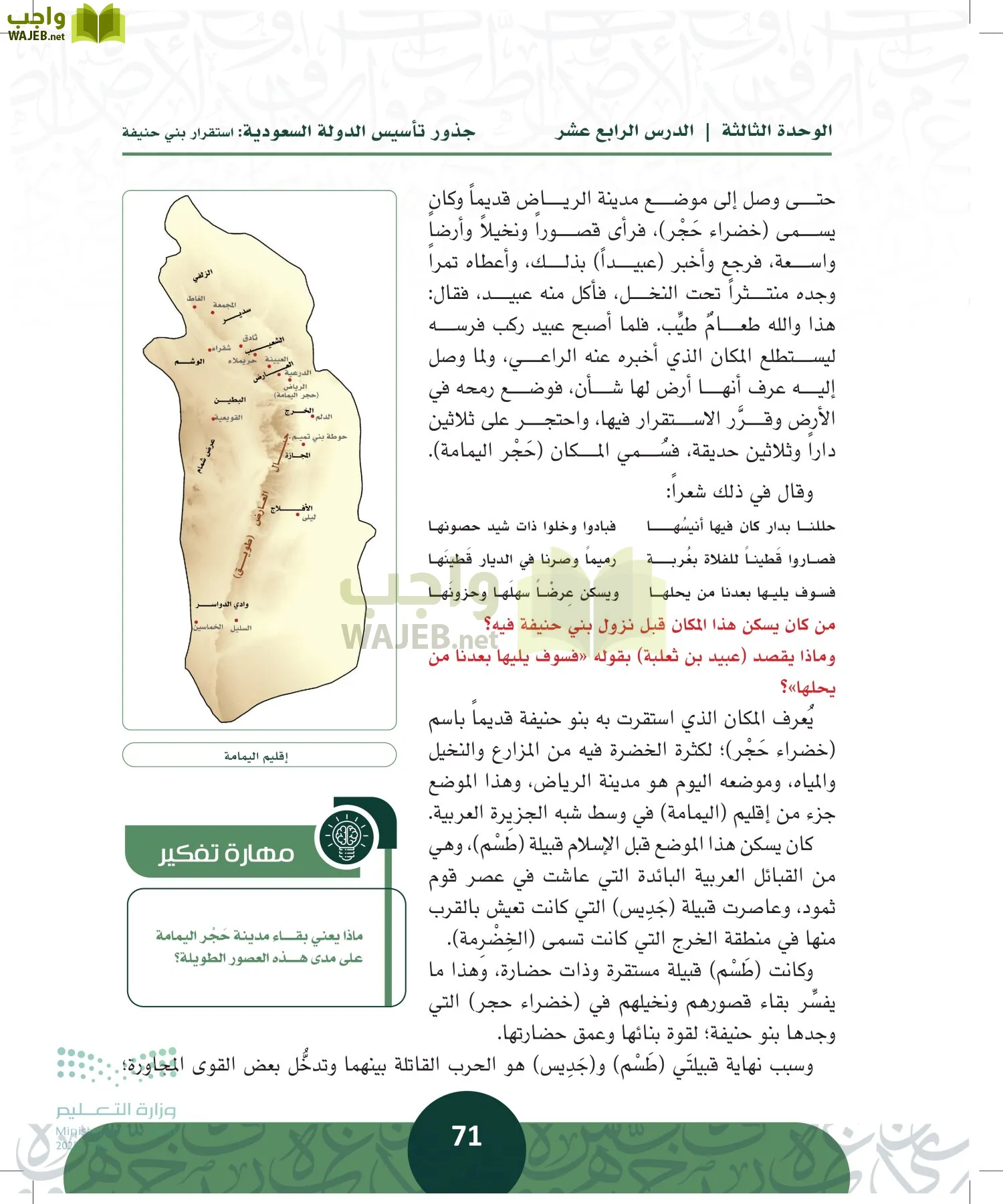 التاريخ page-70