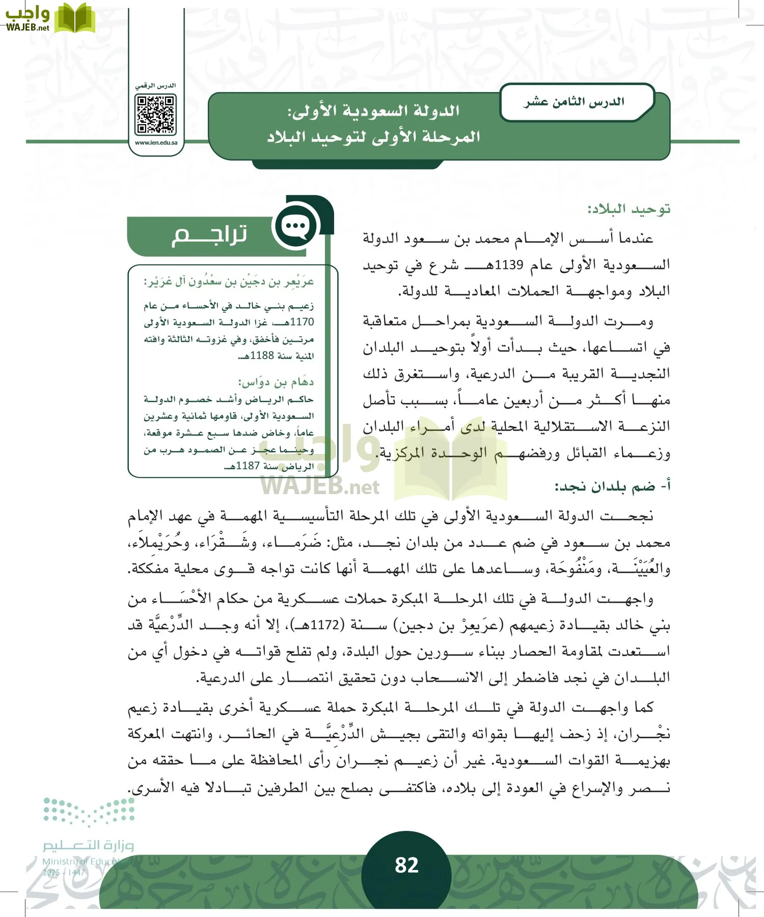 التاريخ page-81