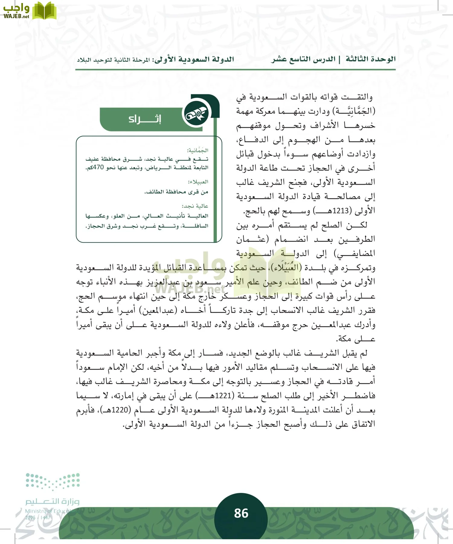 التاريخ page-85