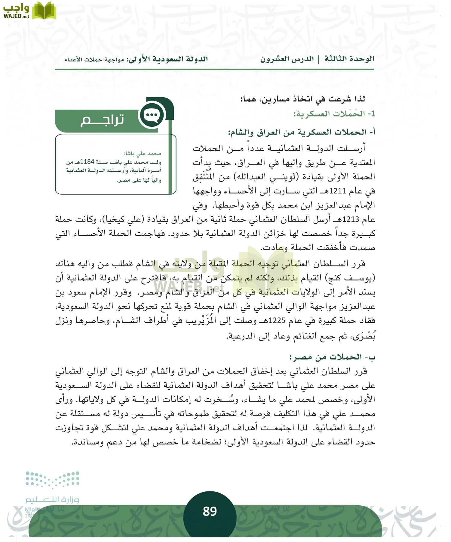 التاريخ page-88