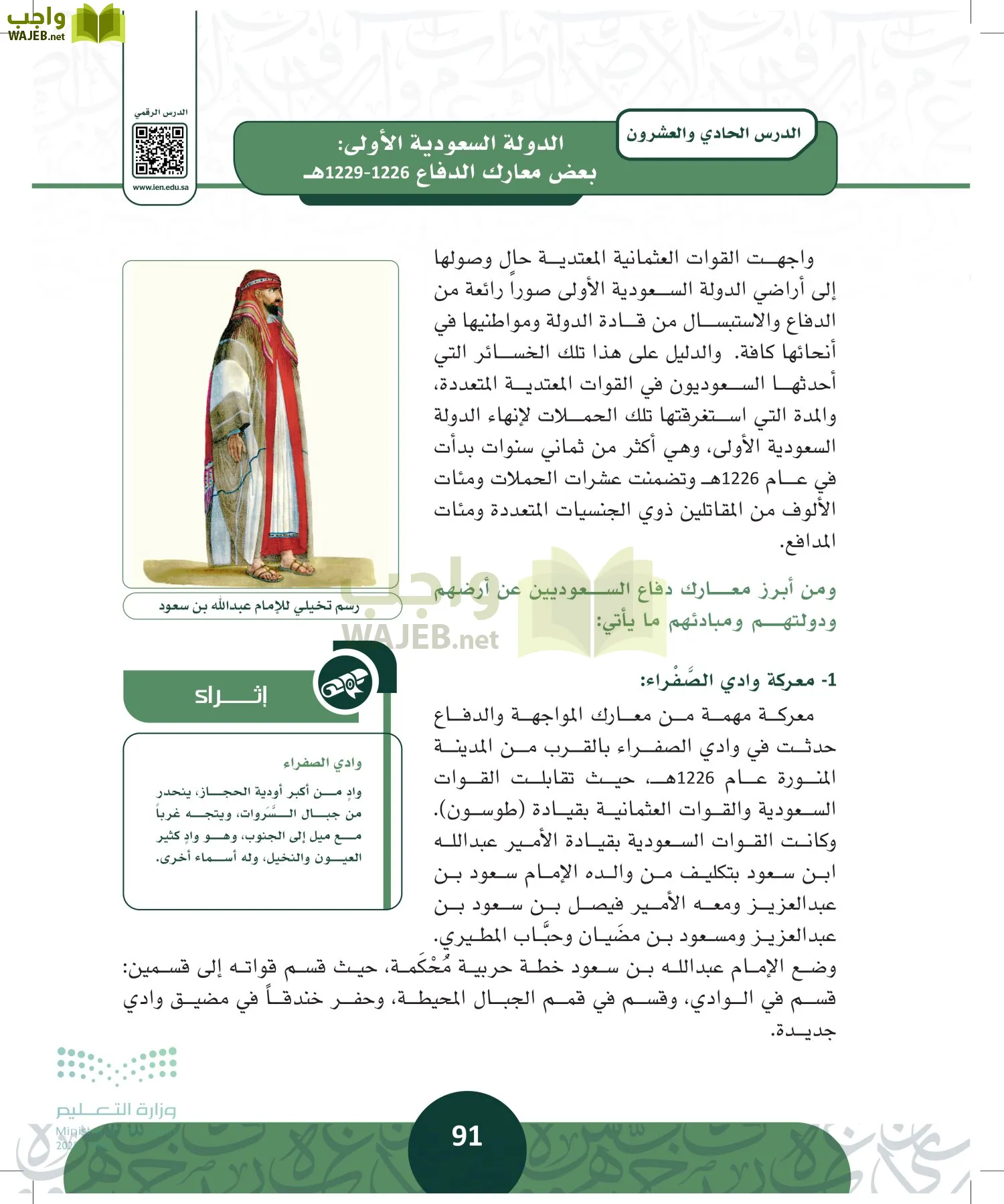 التاريخ page-90