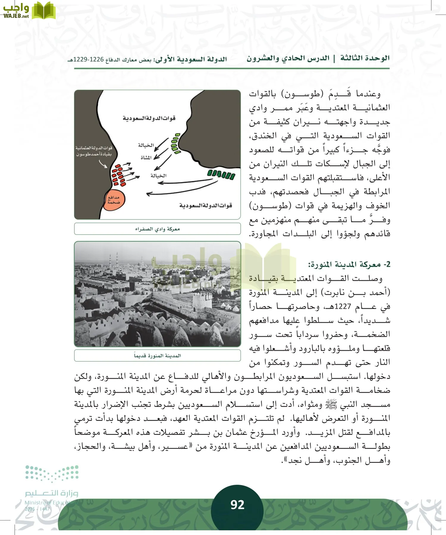 التاريخ page-91