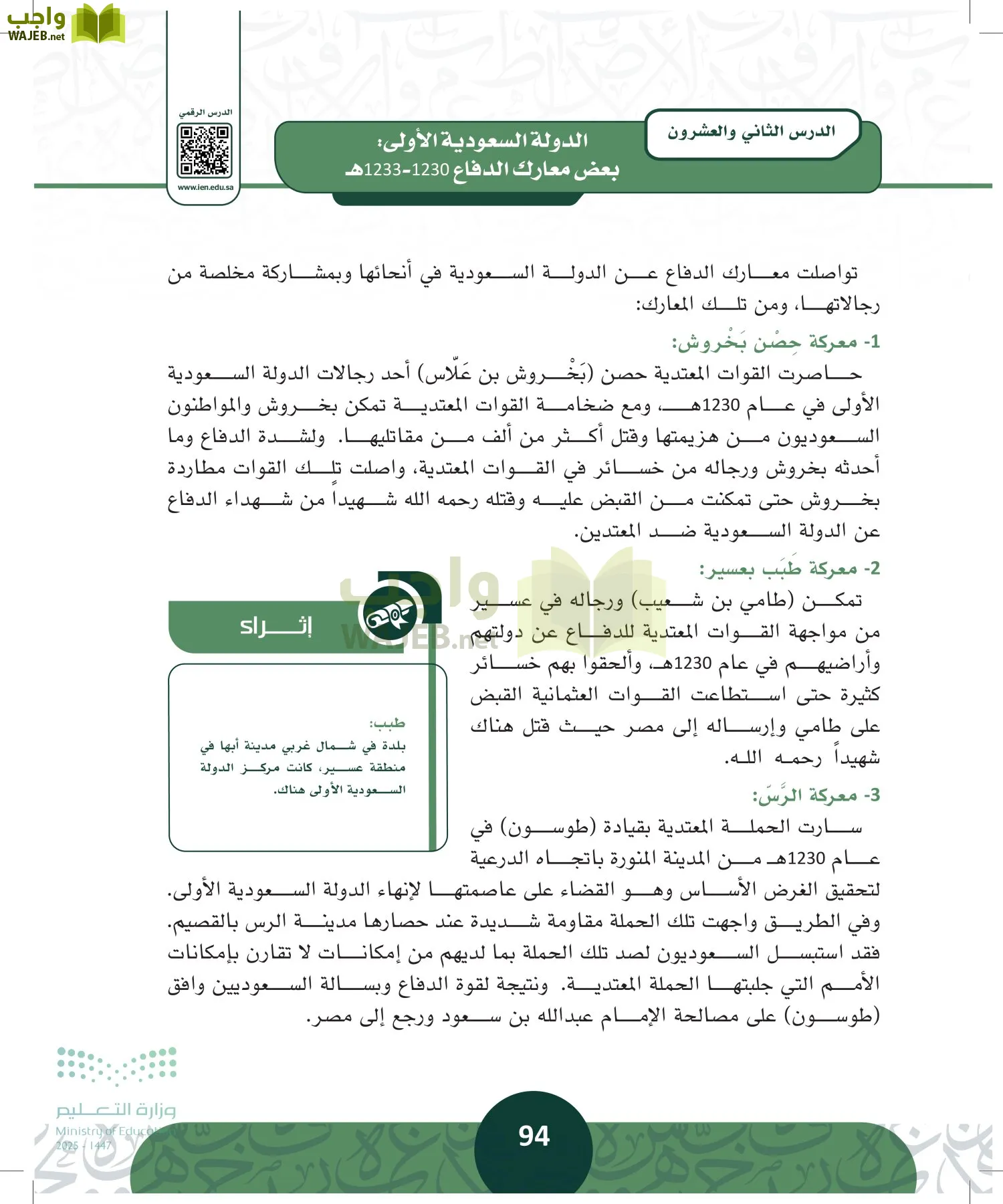 التاريخ page-93