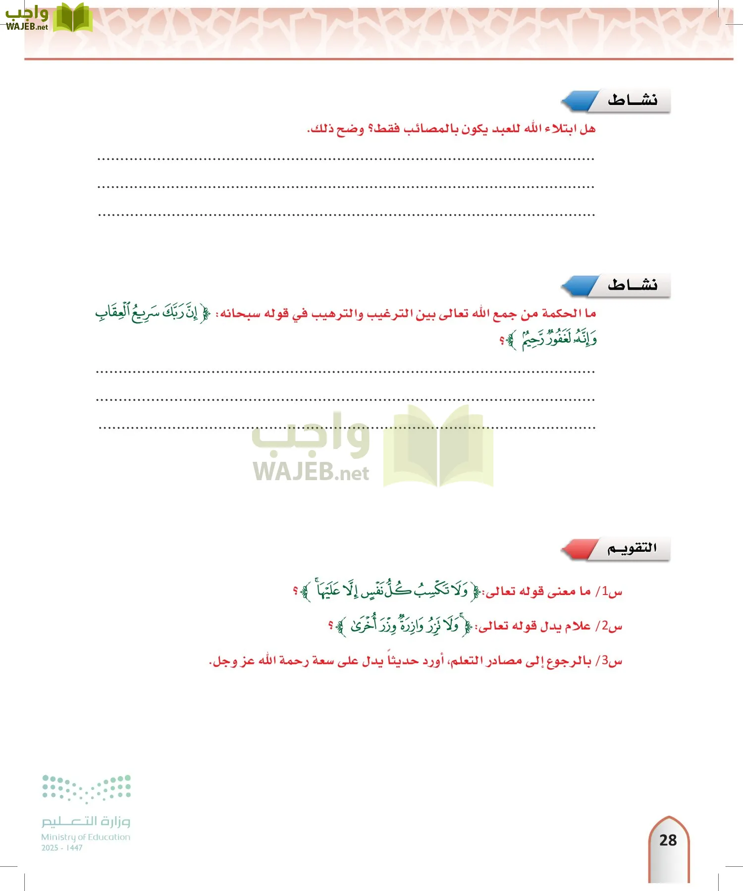 التفسير1 page-27