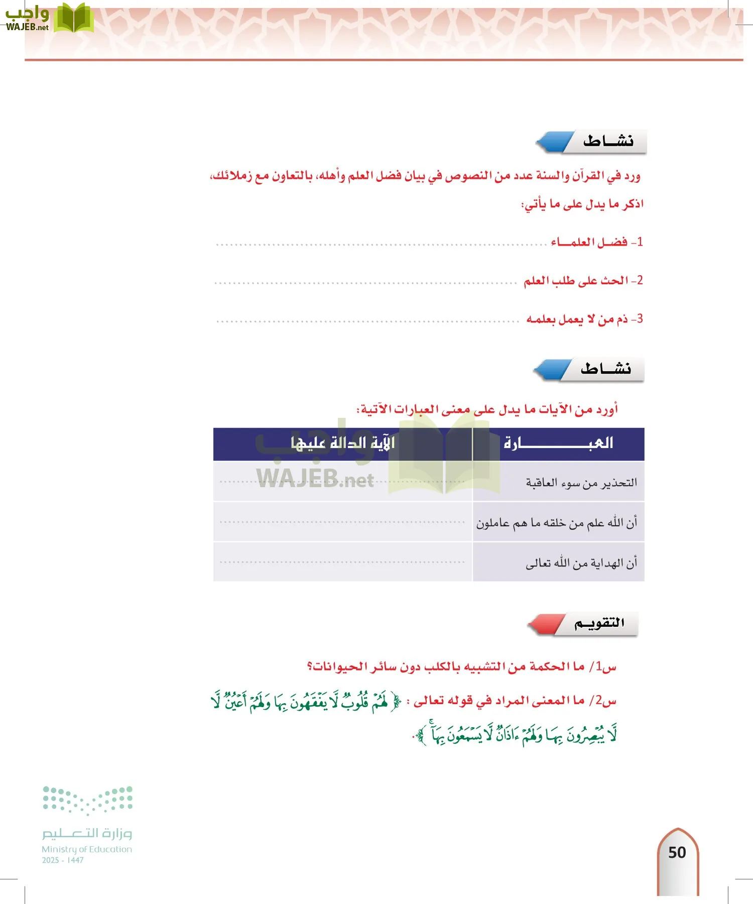 التفسير1 page-49