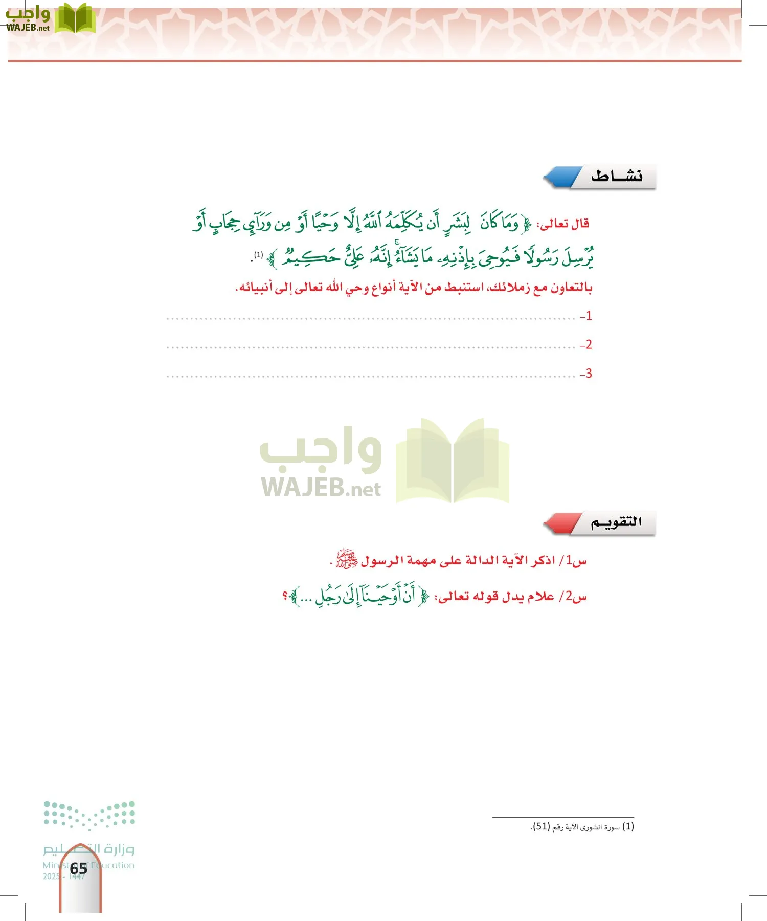 التفسير1 page-64