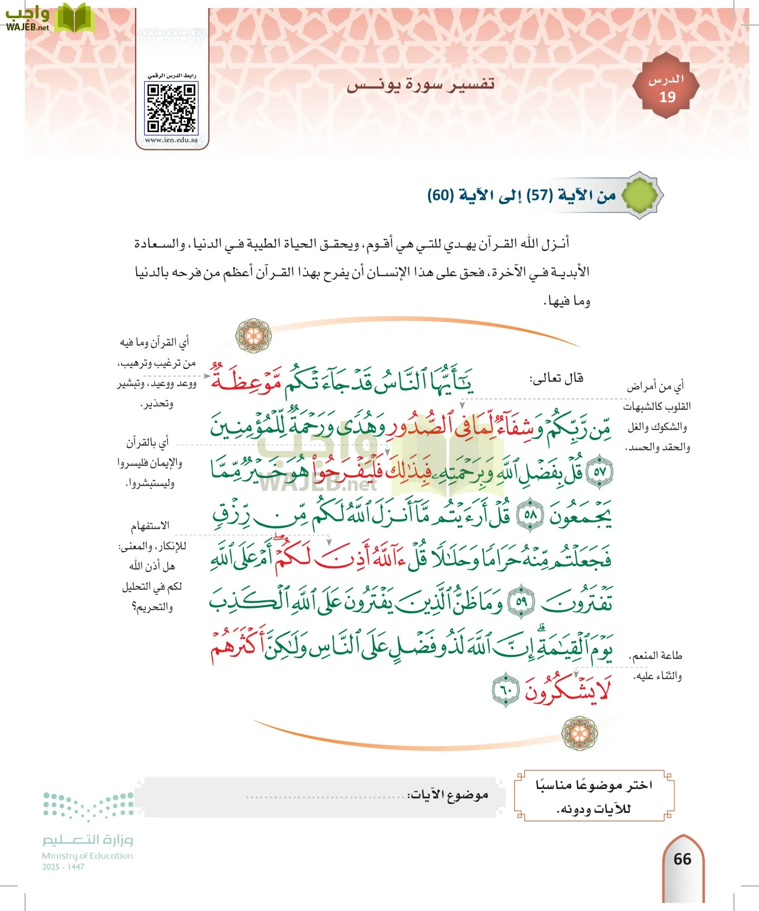 التفسير1 page-65