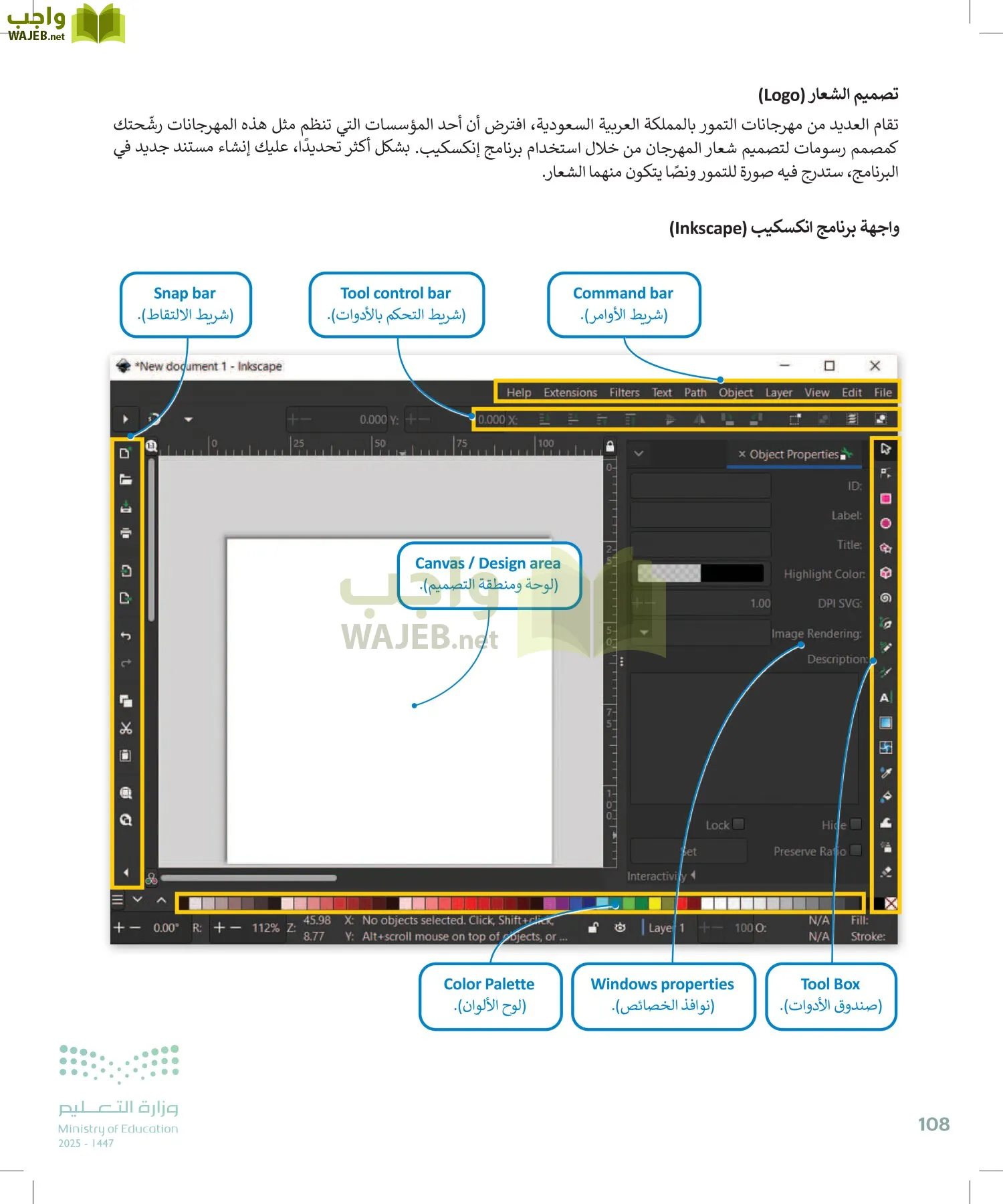 التقنية الرقمية2 page-107