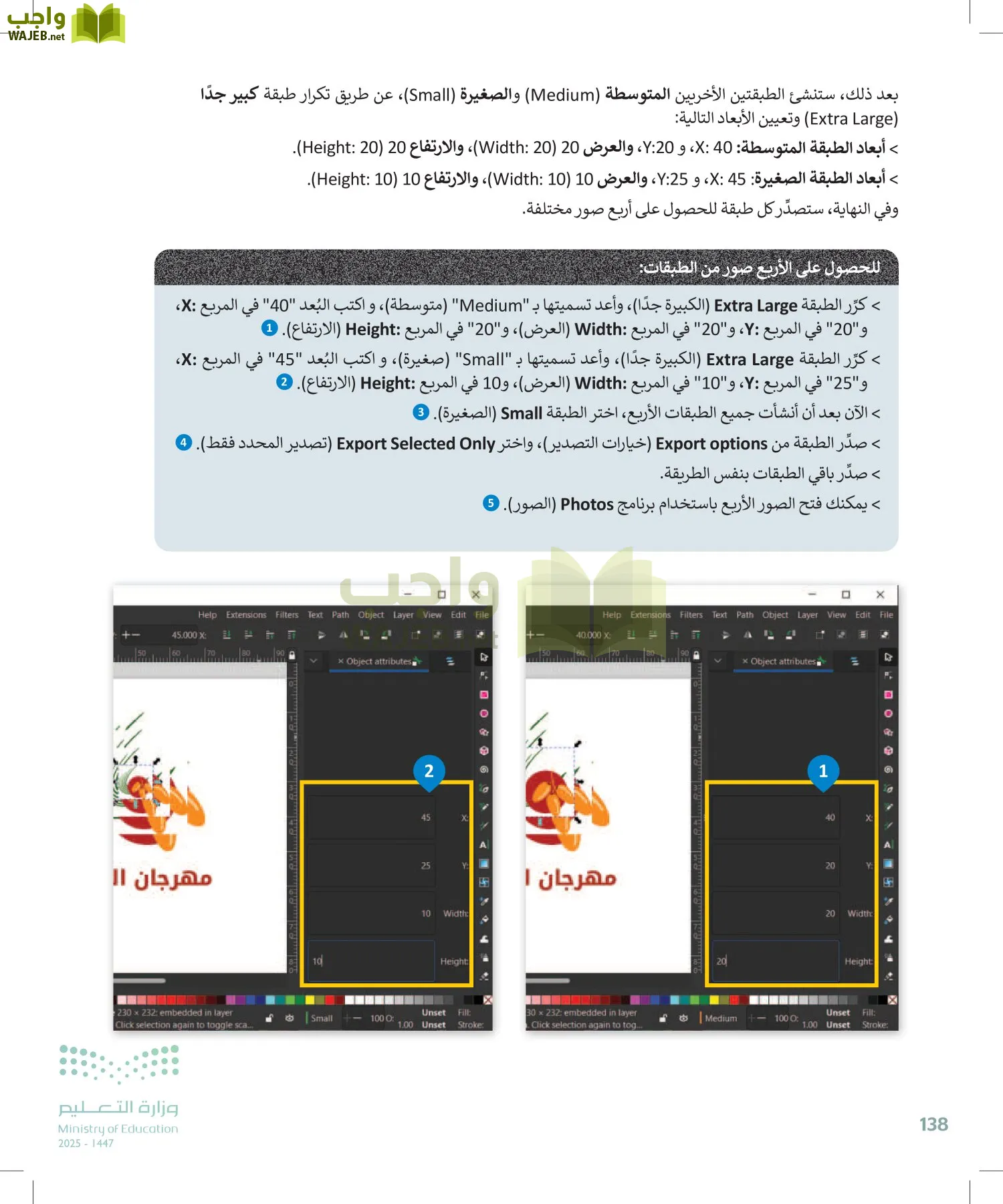 التقنية الرقمية2 page-137