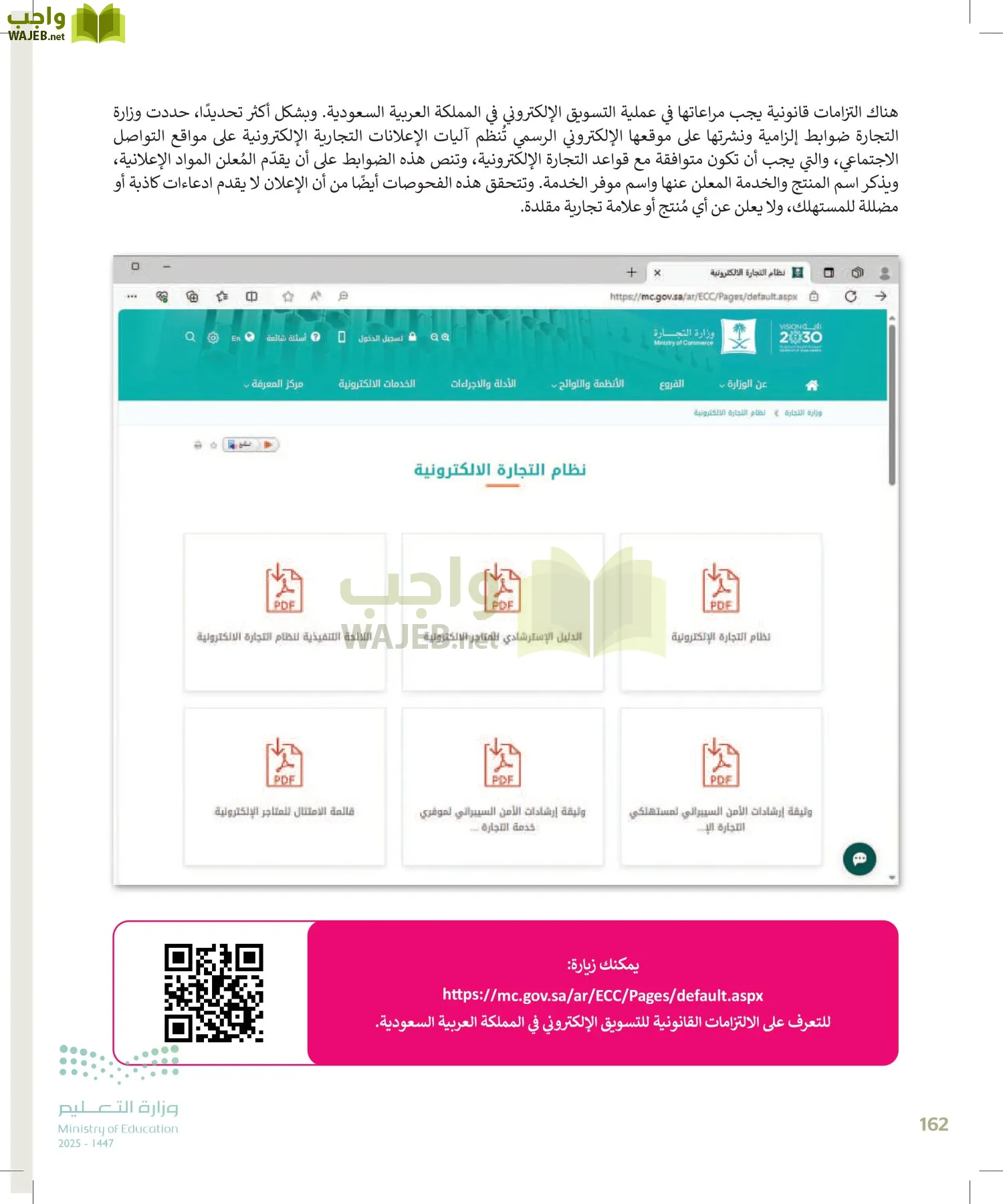 التقنية الرقمية2 page-161