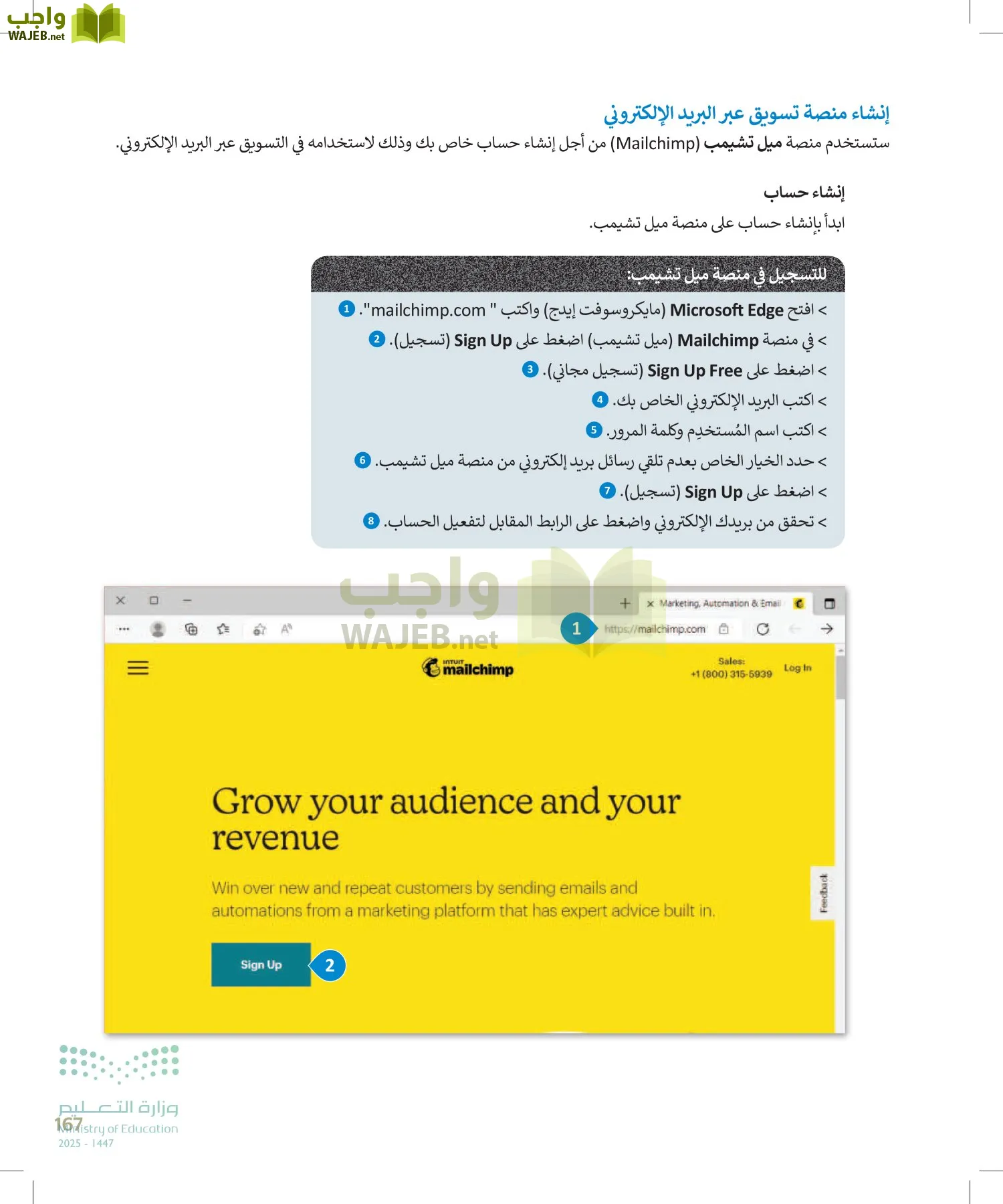 التقنية الرقمية2 page-166