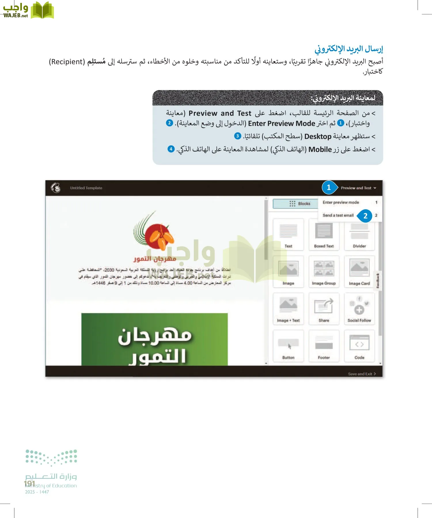 التقنية الرقمية2 page-190