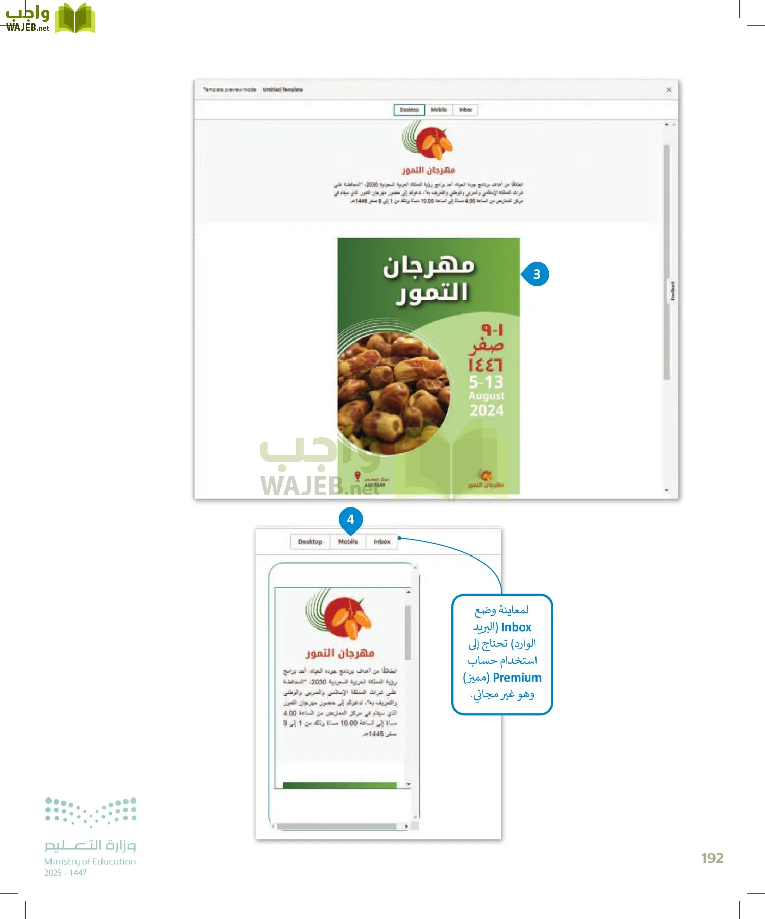 التقنية الرقمية2 page-191